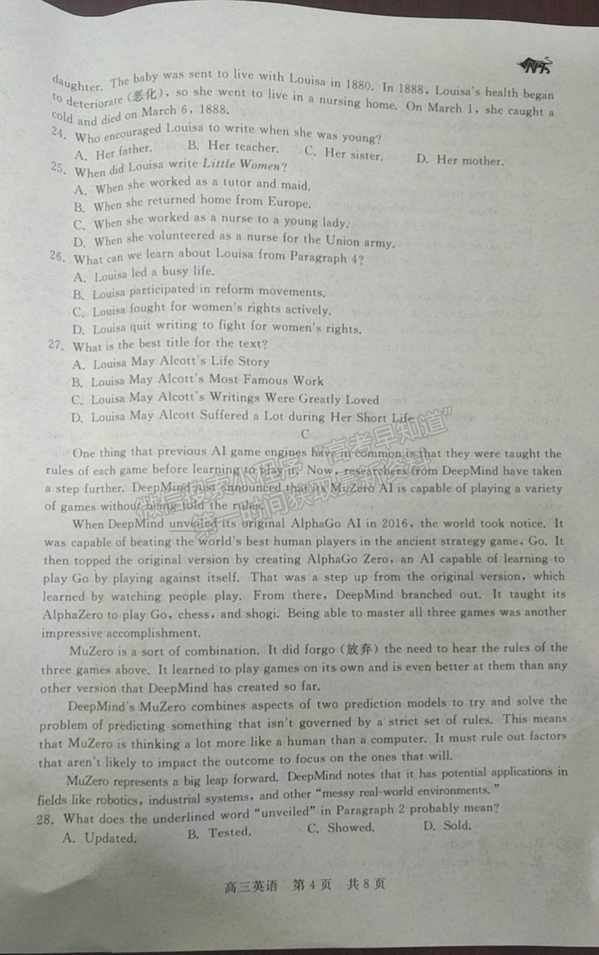 2022陜西省十校聯(lián)考年高三上學(xué)期階段測(cè)試英語(yǔ)試題及參考答案