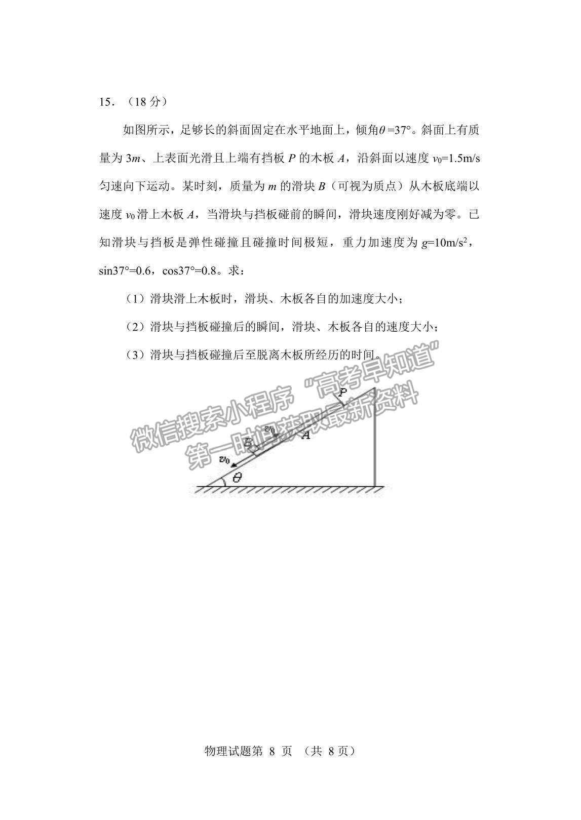 2021遼寧省丹東市高三下學(xué)期5月總復(fù)習(xí)質(zhì)量測試（二）物理試題及參考答案