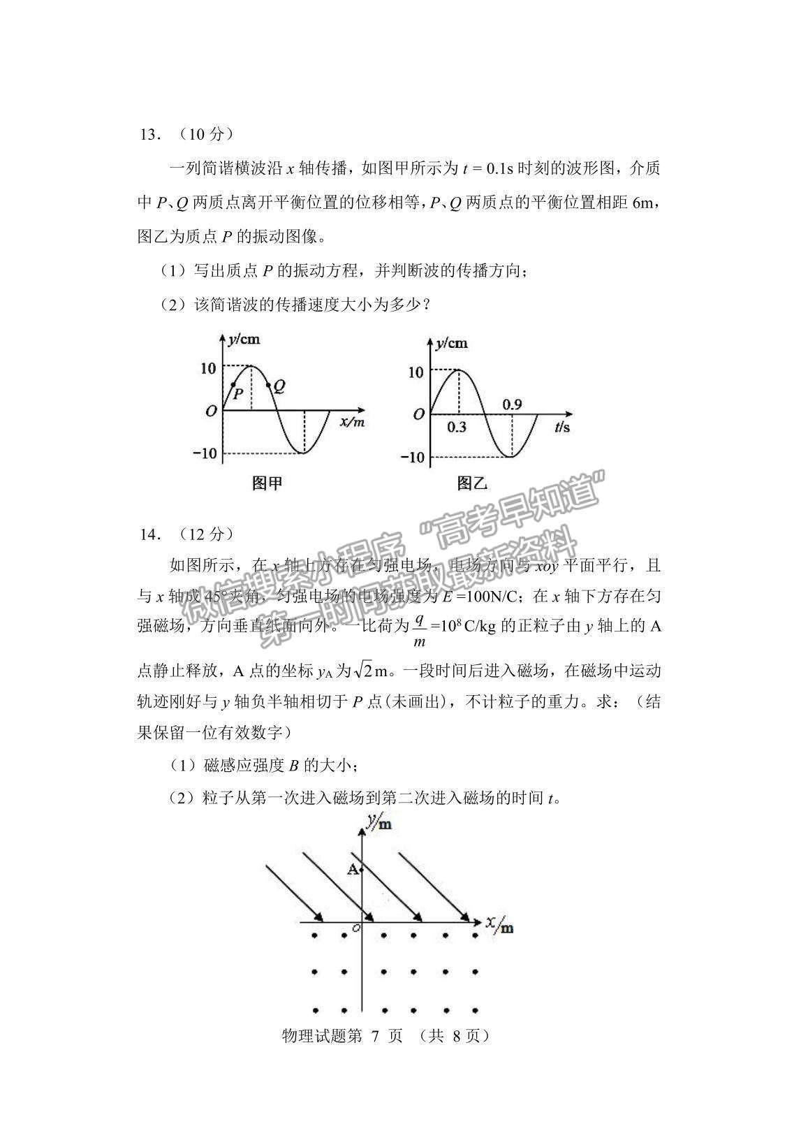 2021遼寧省丹東市高三下學(xué)期5月總復(fù)習(xí)質(zhì)量測(cè)試（二）物理試題及參考答案