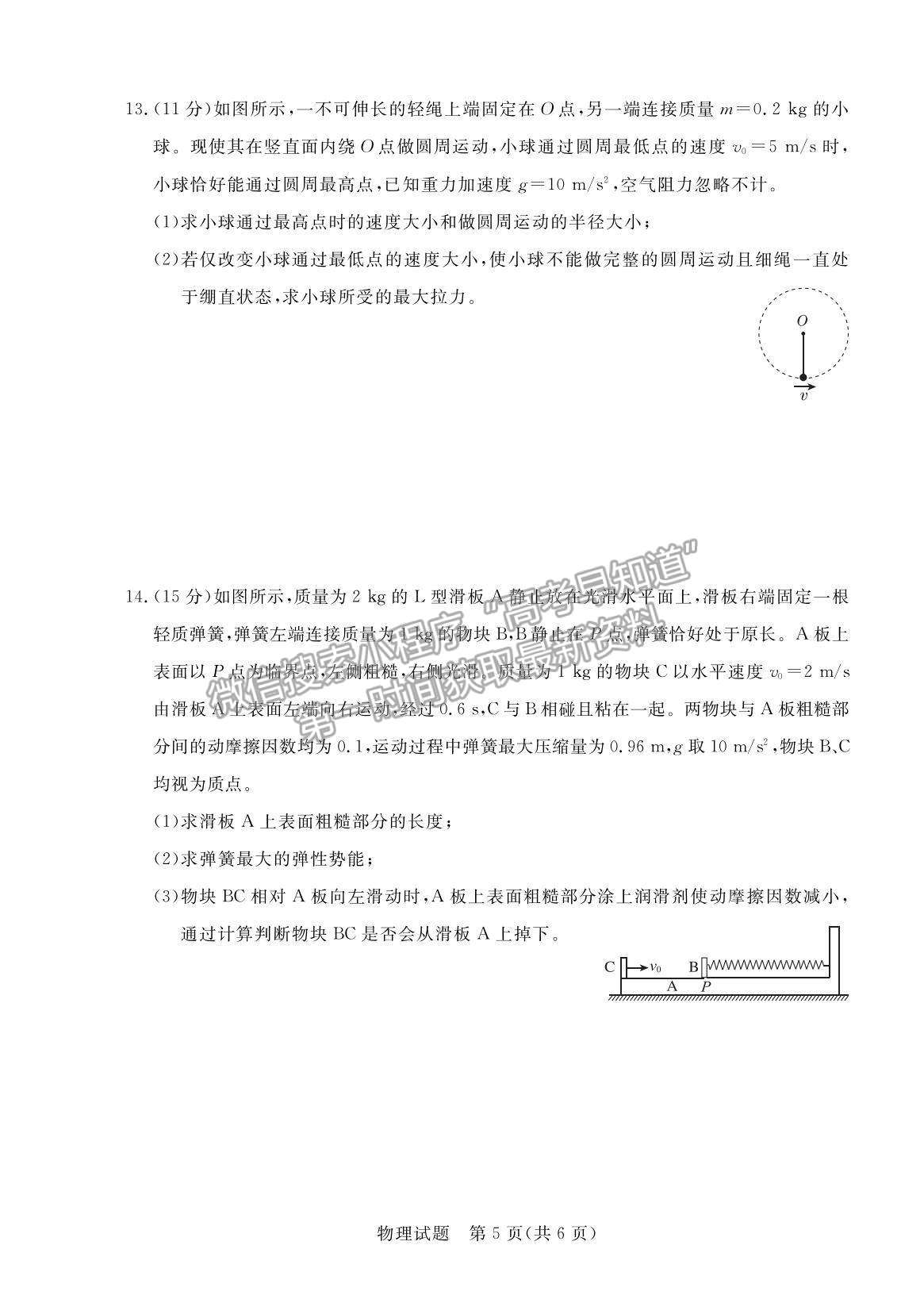 2022廣東省肇慶市高三上學期第一次統(tǒng)一檢測物理試題及參考答案