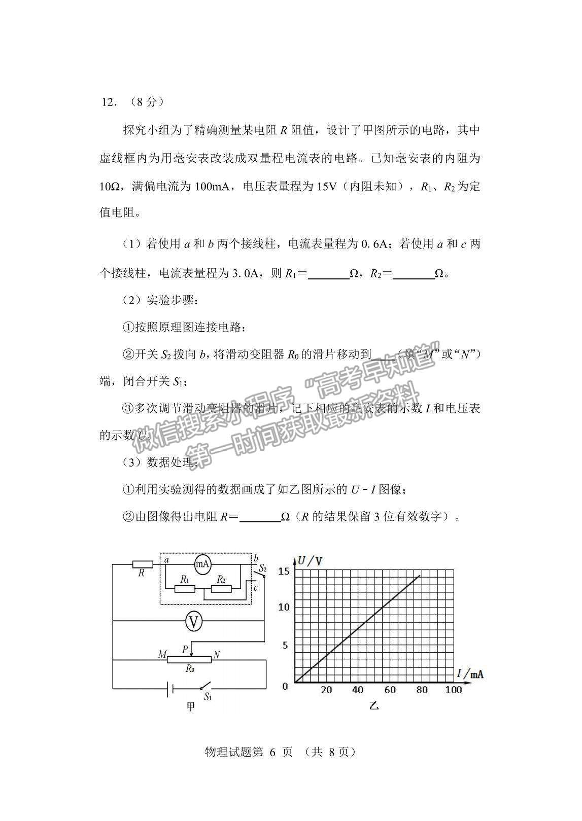 2021遼寧省丹東市高三下學(xué)期5月總復(fù)習(xí)質(zhì)量測(cè)試（二）物理試題及參考答案