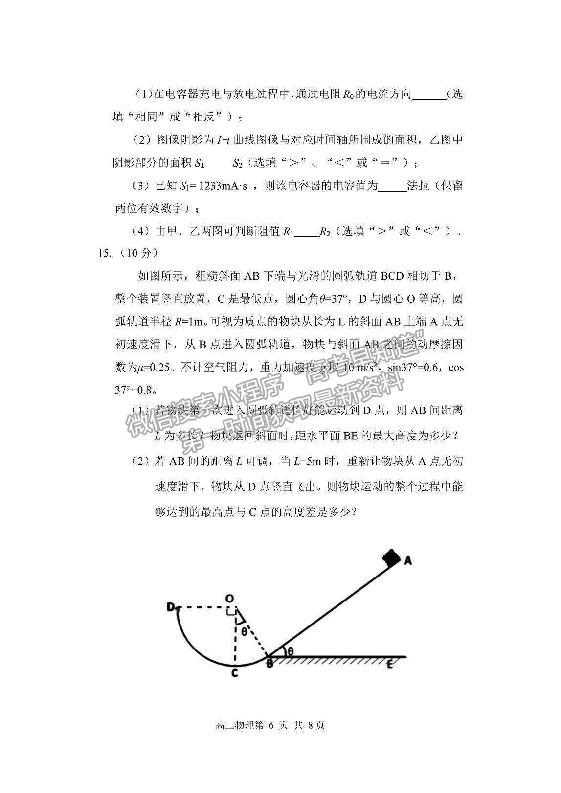 2022遼寧省丹東市高三上學(xué)期總復(fù)習(xí)階段測試物理試題及參考答案