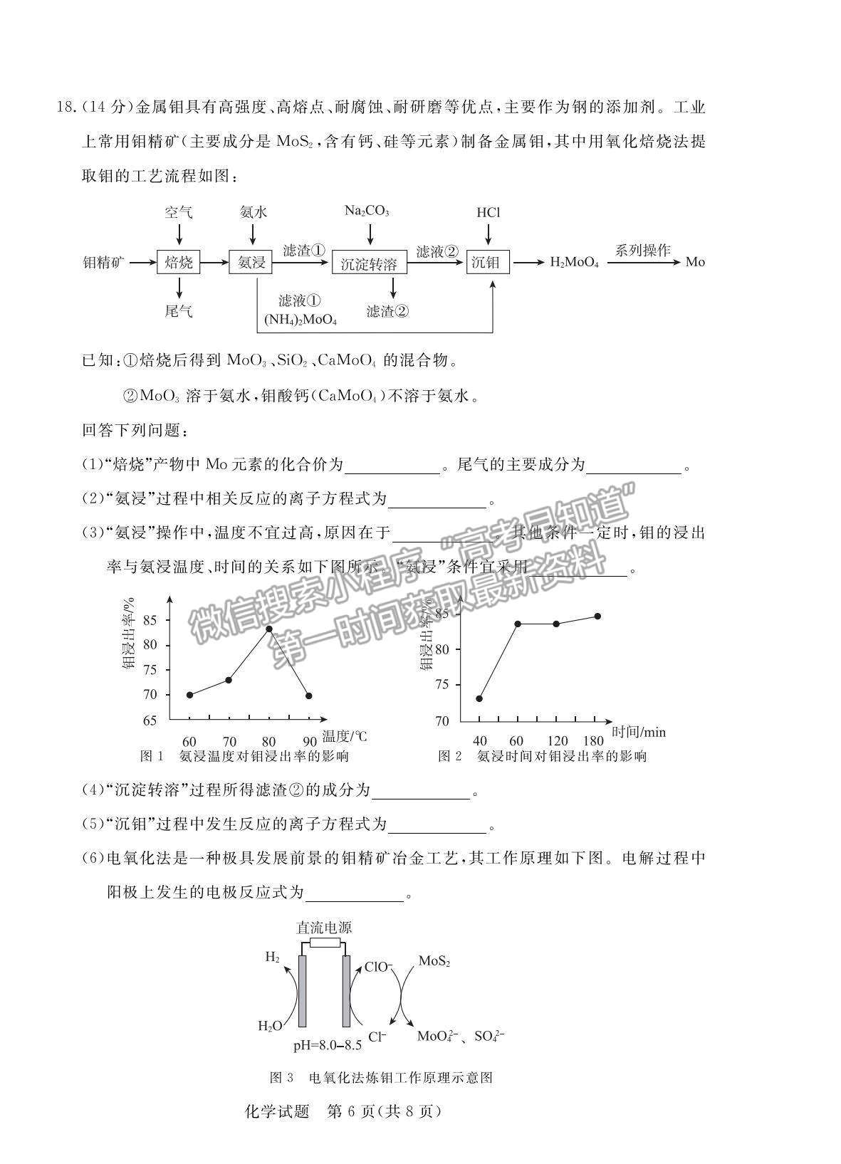 2022廣東省肇慶市高三上學(xué)期第一次統(tǒng)一檢測(cè)化學(xué)試題及參考答案