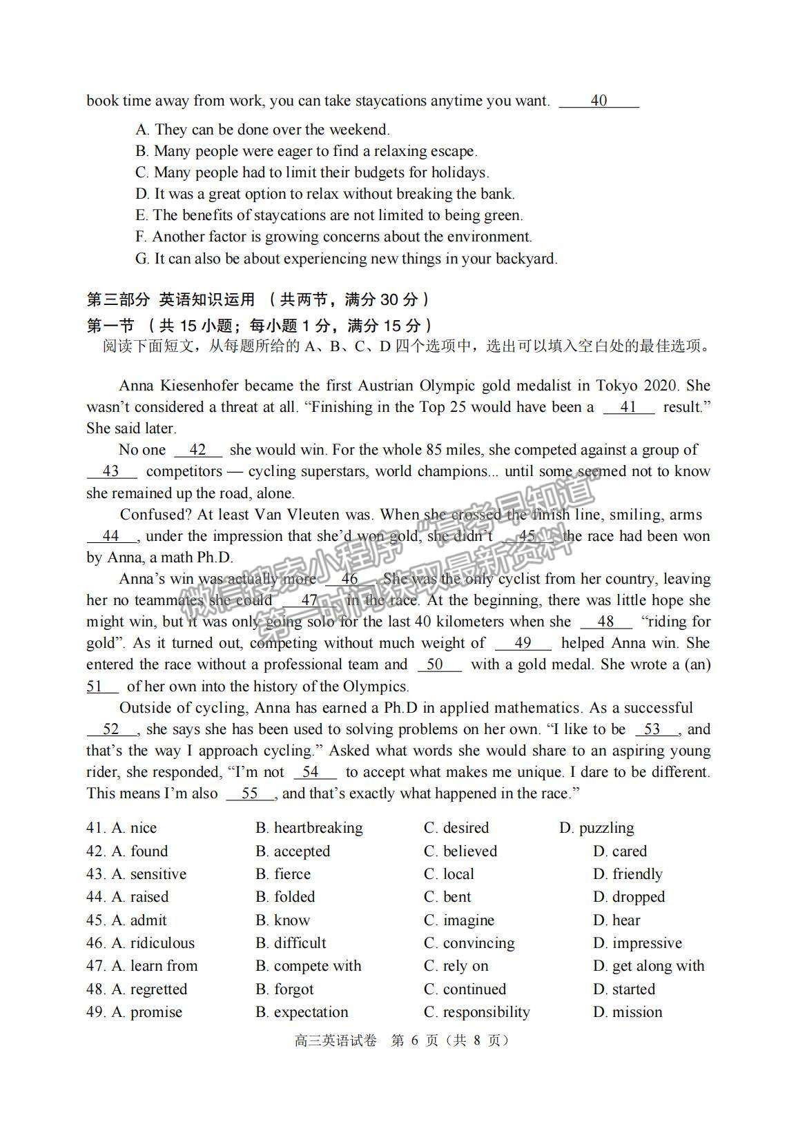 2022廣東省佛山順德市高三一模英語試題及參考答案