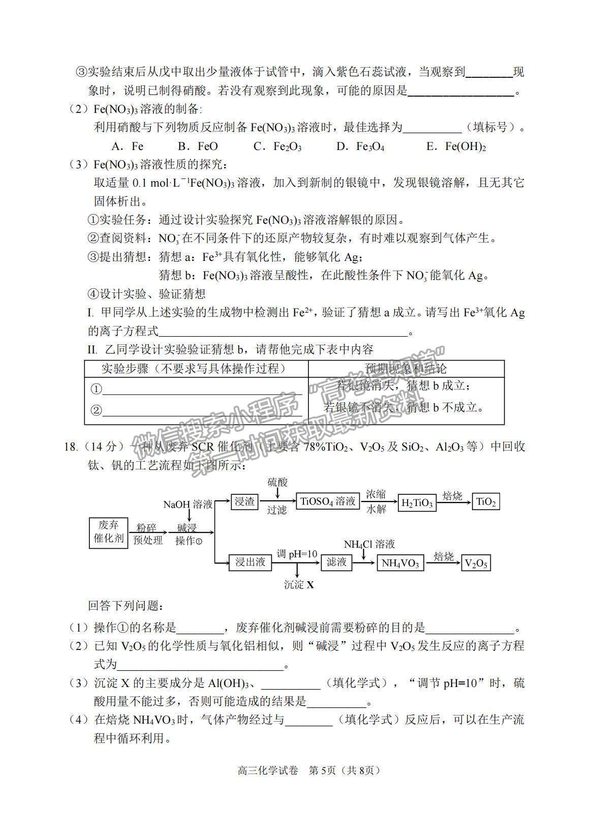 2022廣東省佛山順德市高三一?；瘜W(xué)試題及參考答案