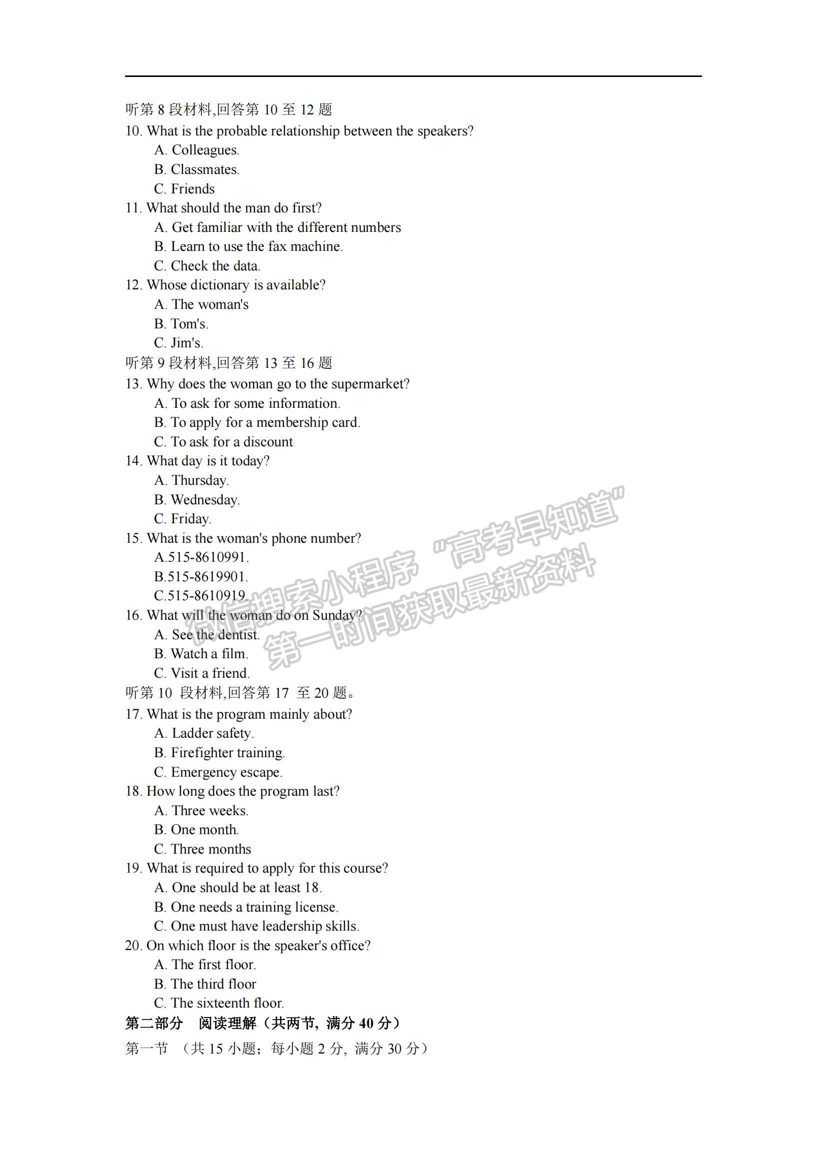 2021江西省南昌市新建一中高二下學(xué)期期中考試英語試題及參考答案