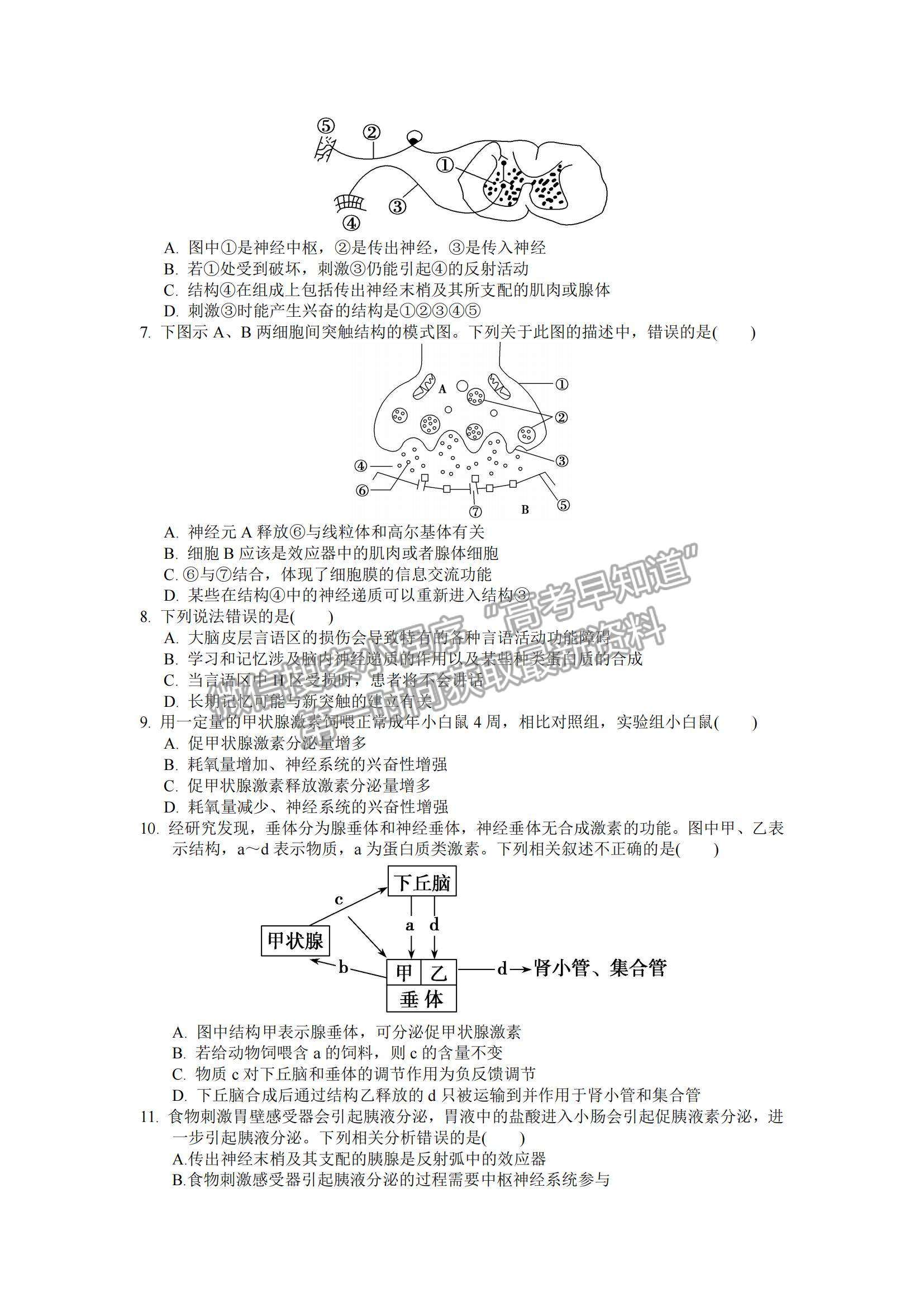 2021江西省南昌市新建一中高二下學期期中考試生物試題及參考答案