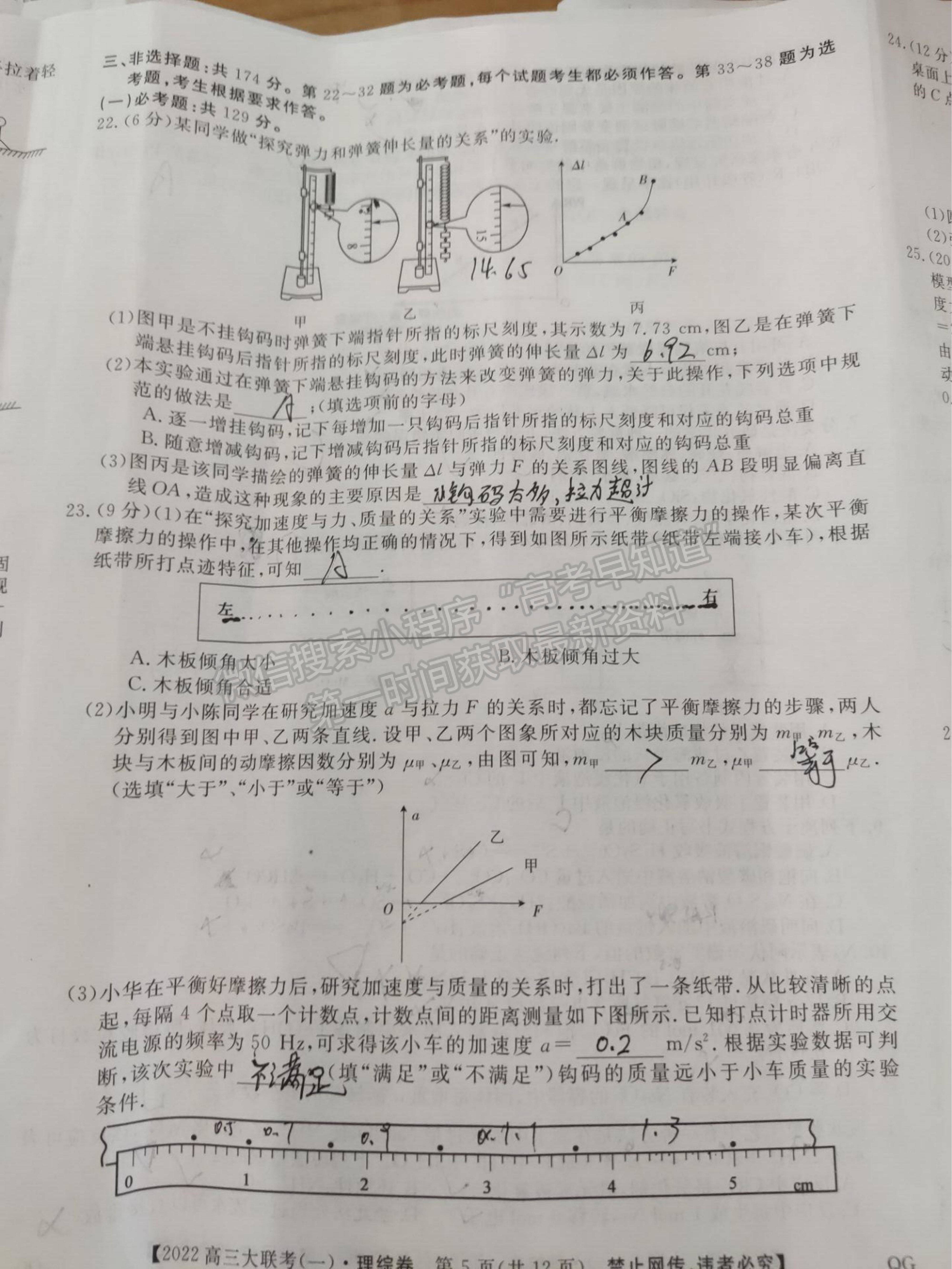 2022百校大聯考高三大聯考調研（一）理綜試題及參考答案