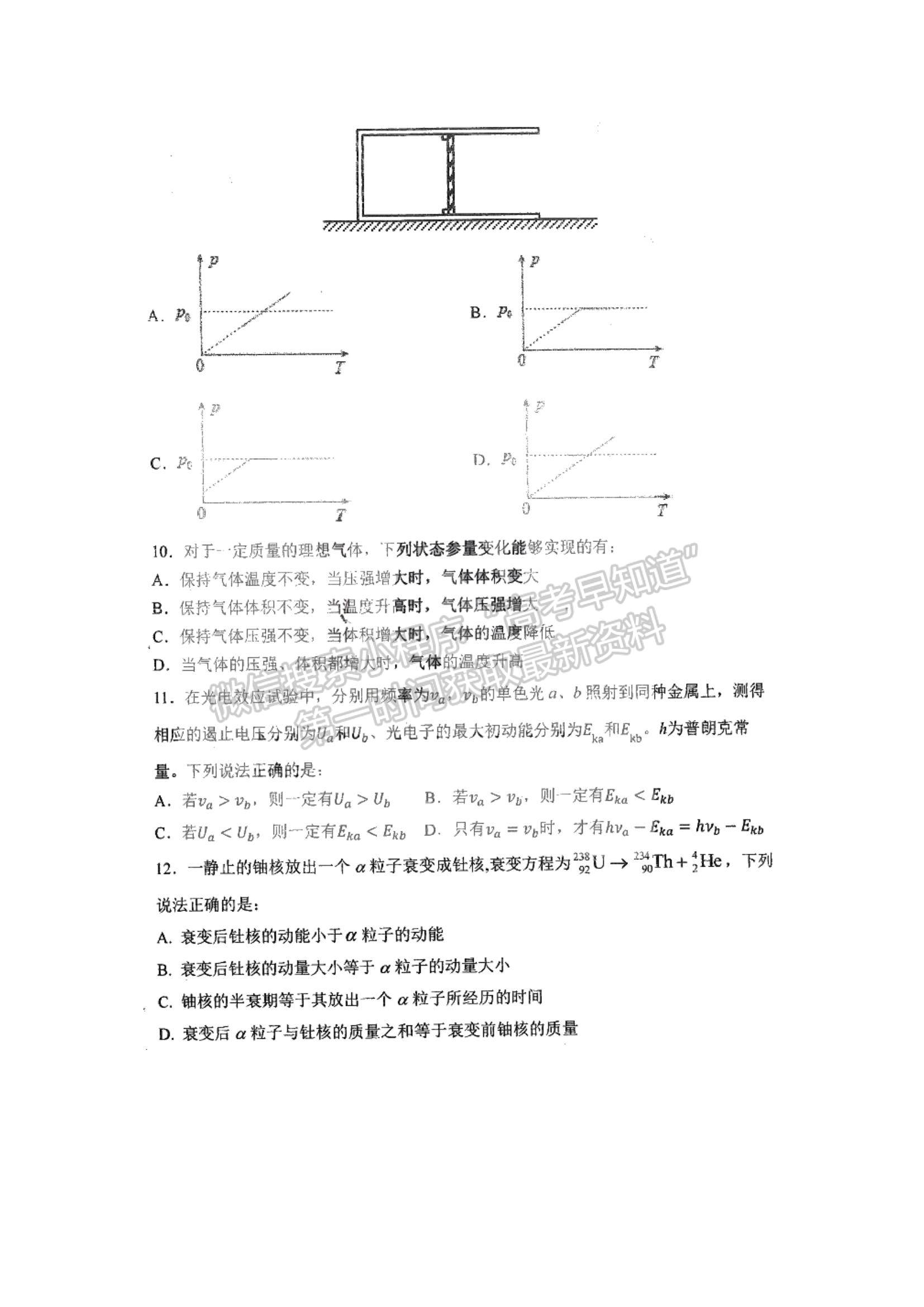 2021黑龍江省哈三中高二下學(xué)期期中考試物理試題及參考答案