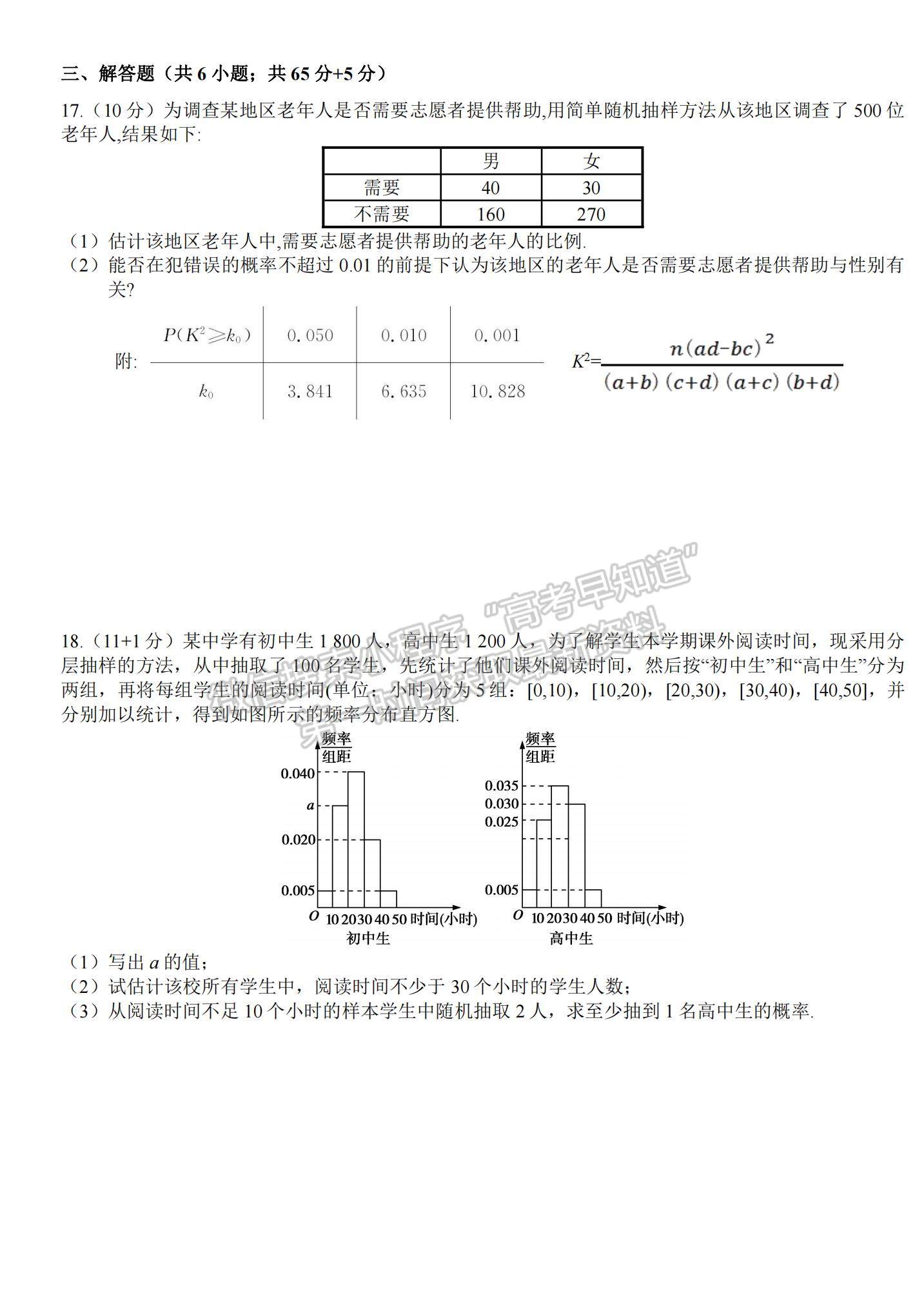 2021江西省南昌市新建一中高二下學(xué)期期中考試文數(shù)試題及參考答案