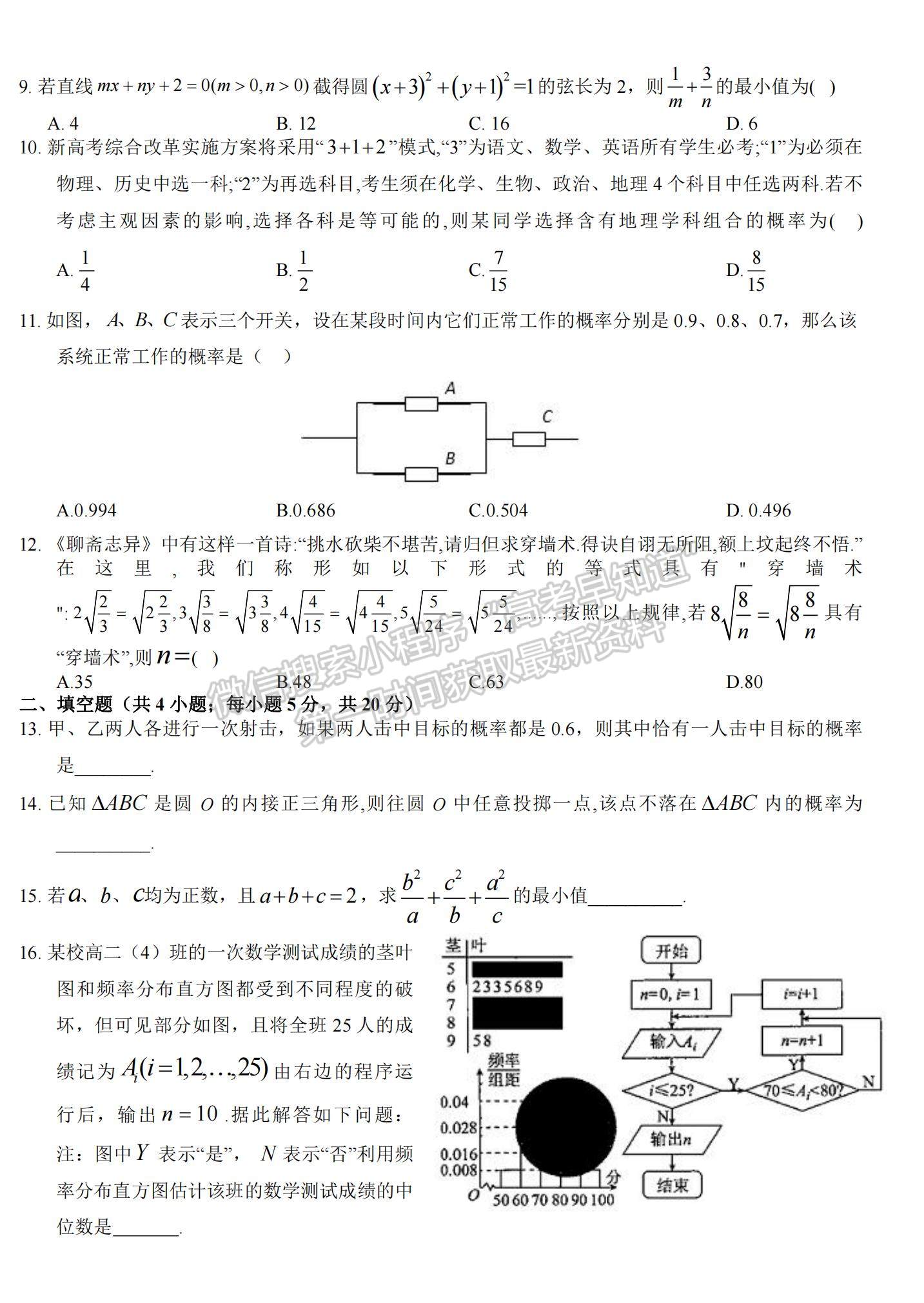 2021江西省南昌市新建一中高二下學(xué)期期中考試文數(shù)試題及參考答案