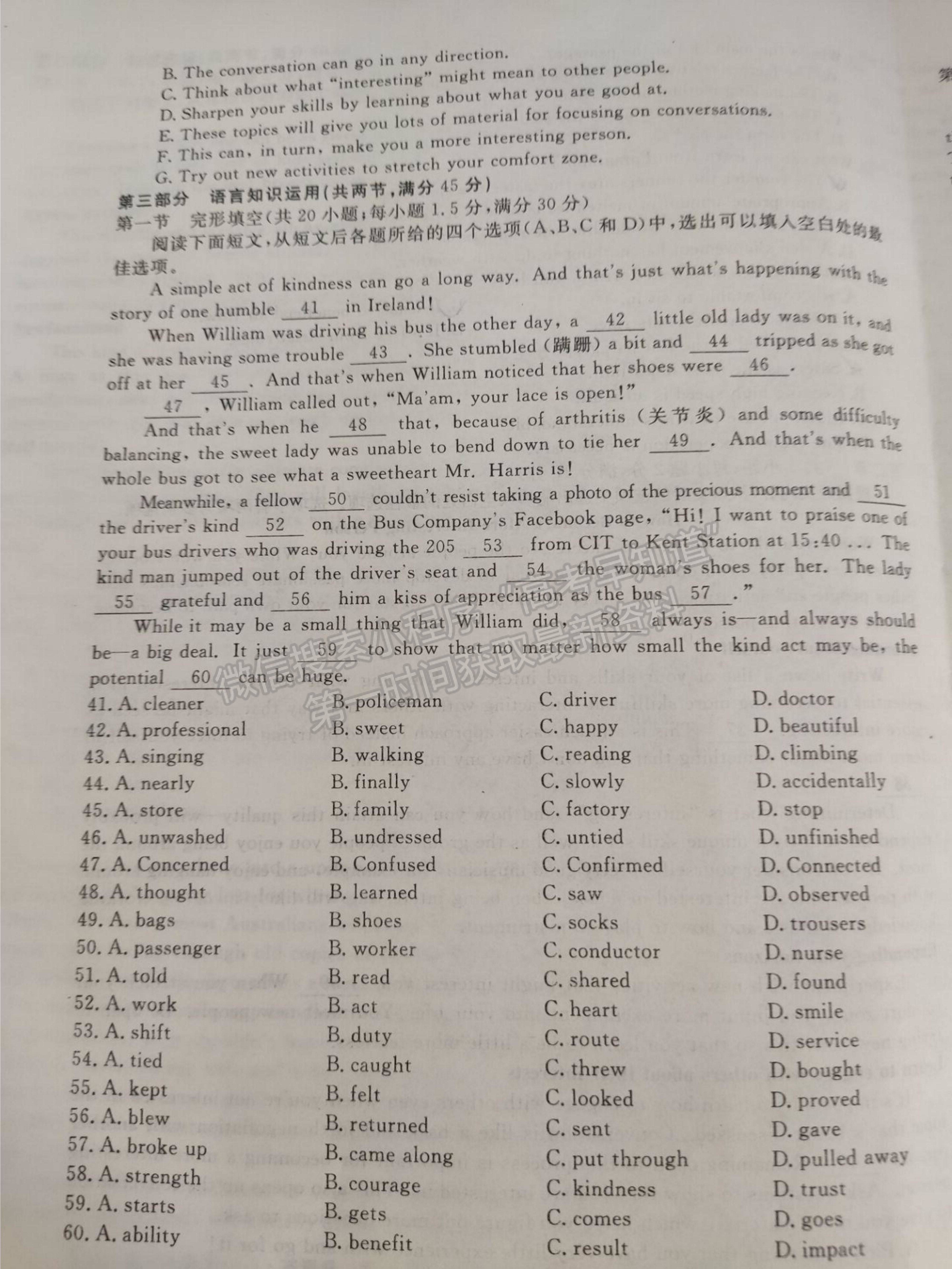 2022百校大聯(lián)考高三大聯(lián)考調(diào)研（一）英語試題及參考答案