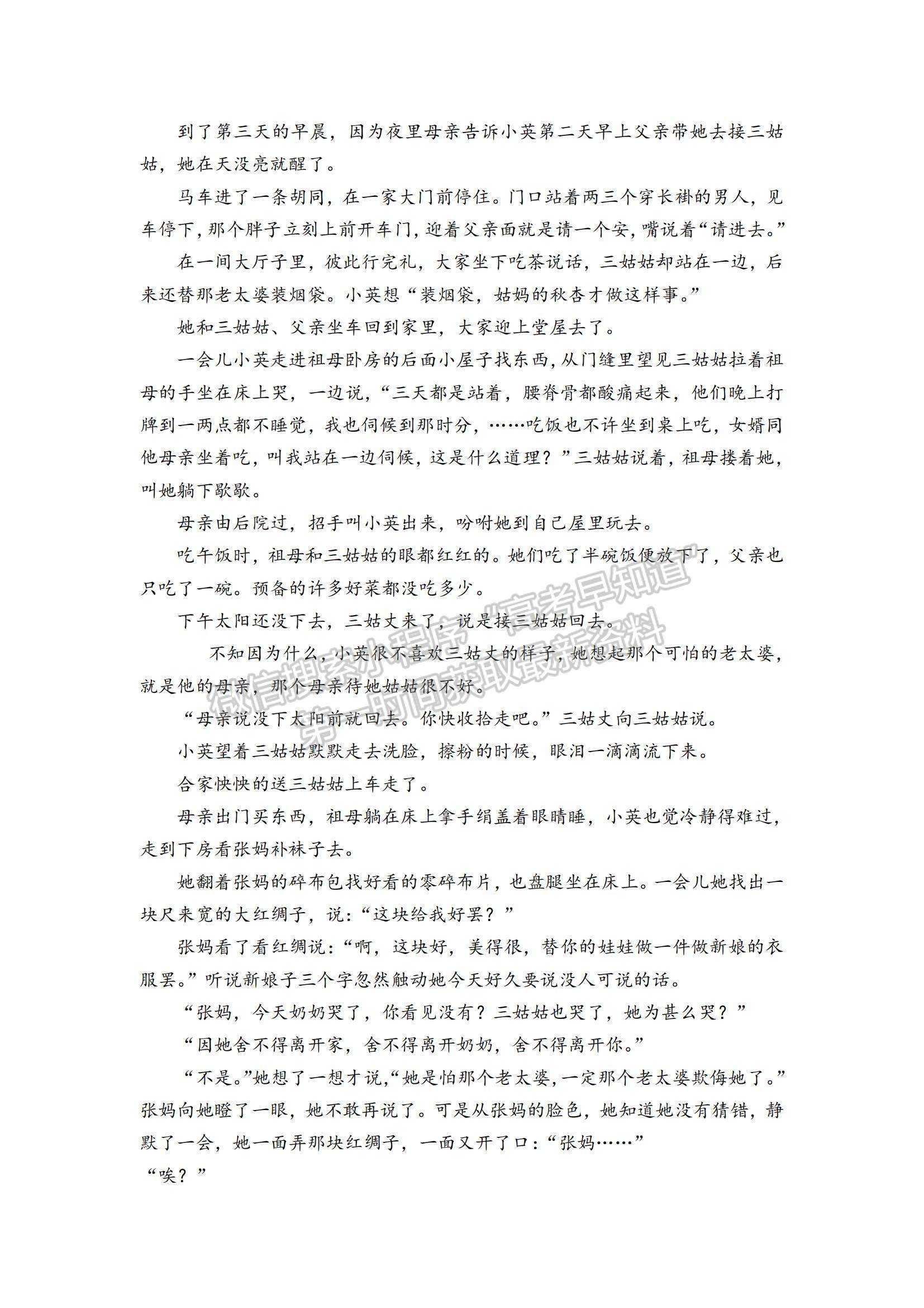 2021陜西省渭南市臨渭區(qū)尚德中學高三上學期第一次月考語文試題及參考答案