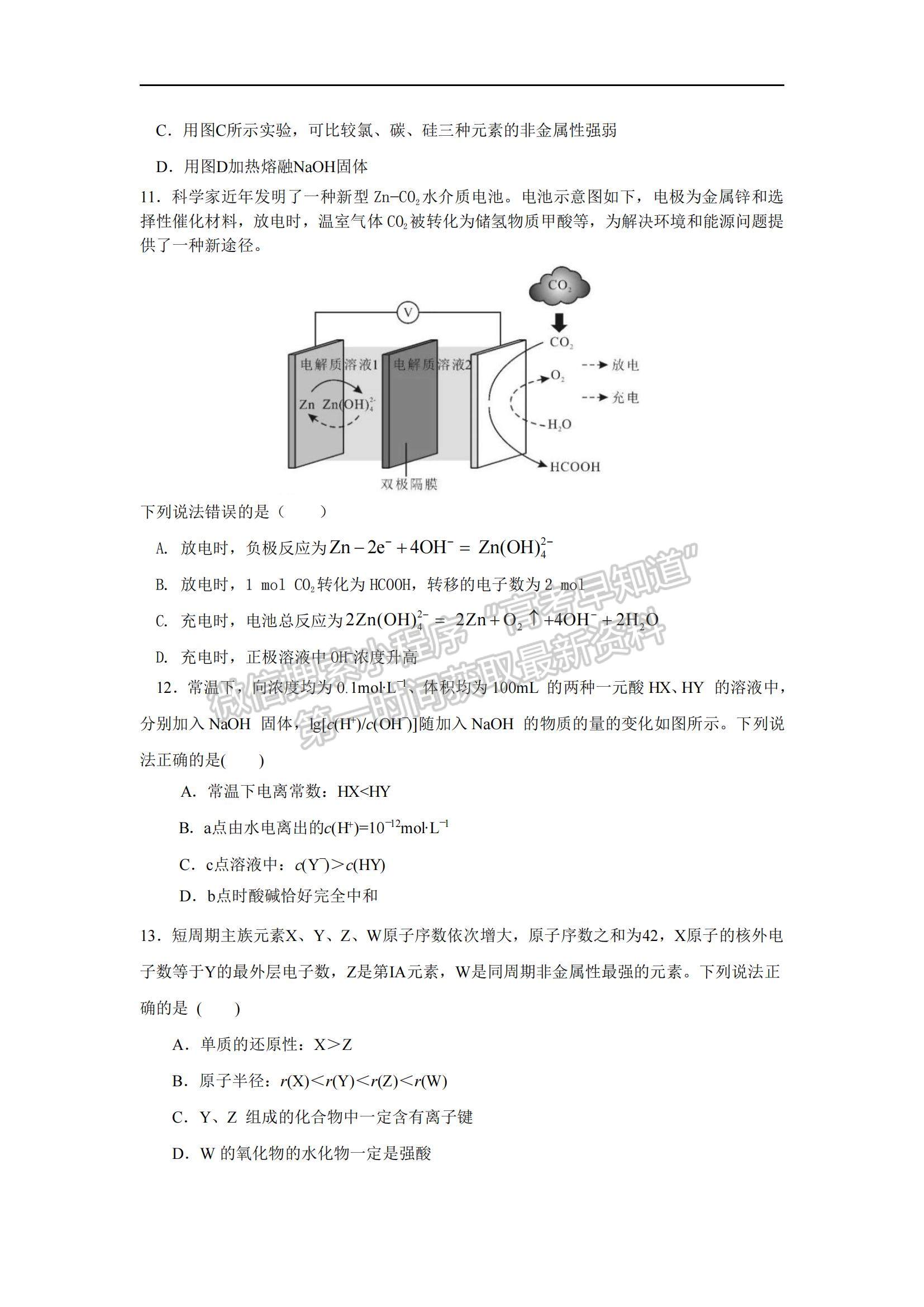 2021西藏日喀則市第二高級(jí)中學(xué)高三上學(xué)期10月考理綜試題及參考答案