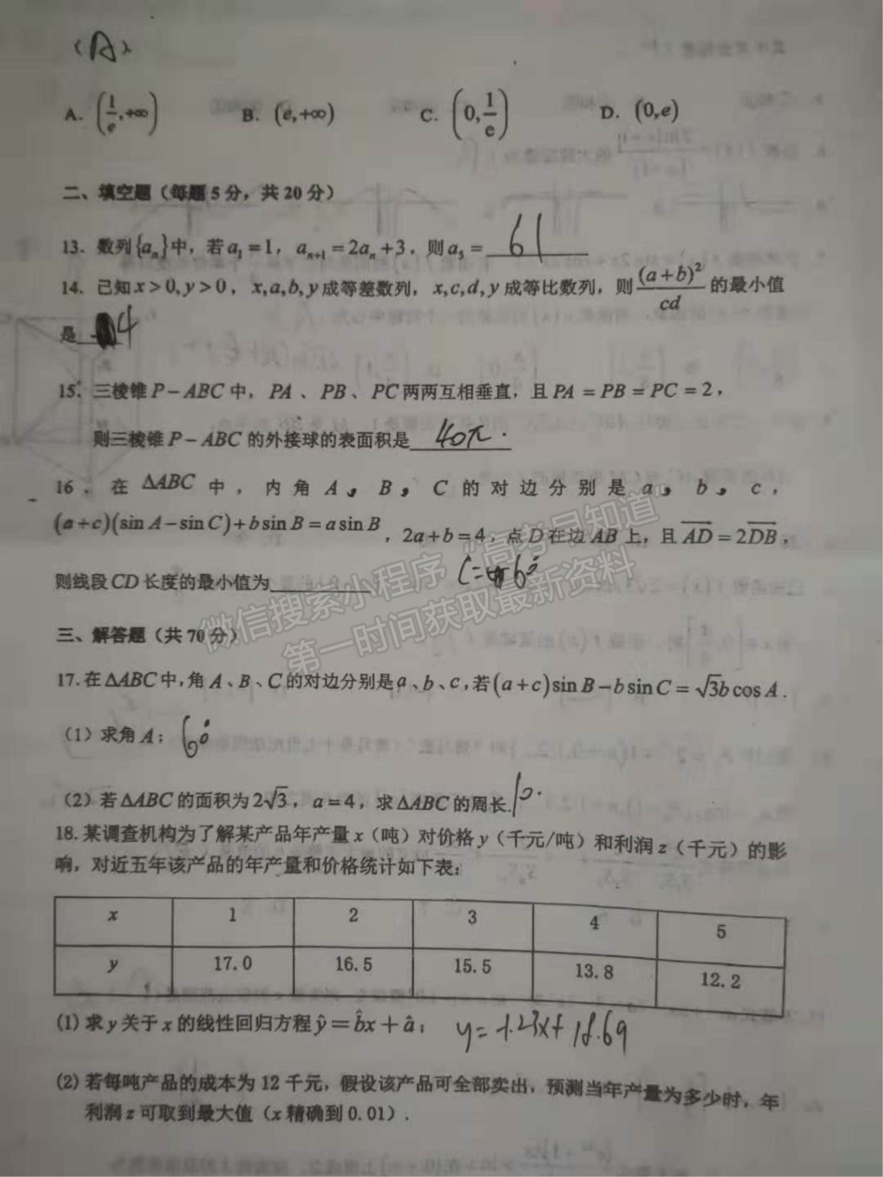 2022百校大聯(lián)考高三大聯(lián)考調(diào)研（一）理數(shù)試題及參考答案