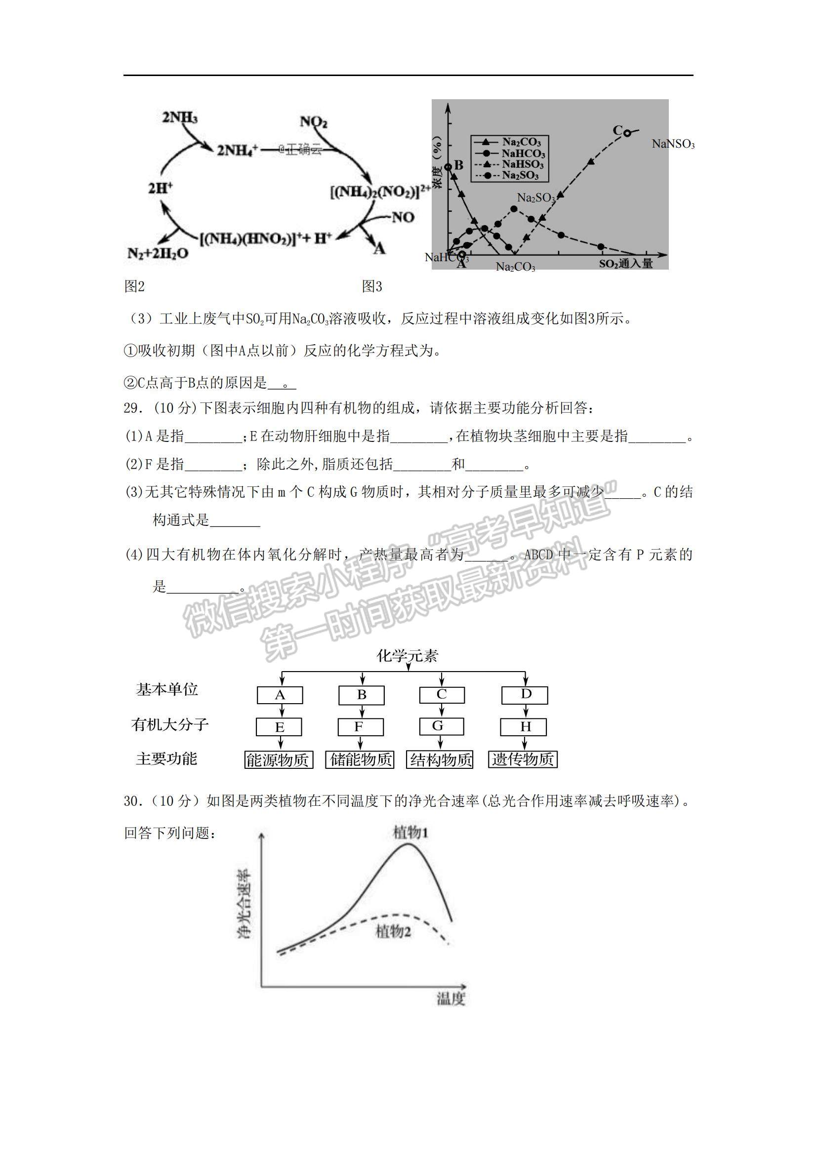 2021西藏日喀則市第二高級中學(xué)高三上學(xué)期10月考理綜試題及參考答案