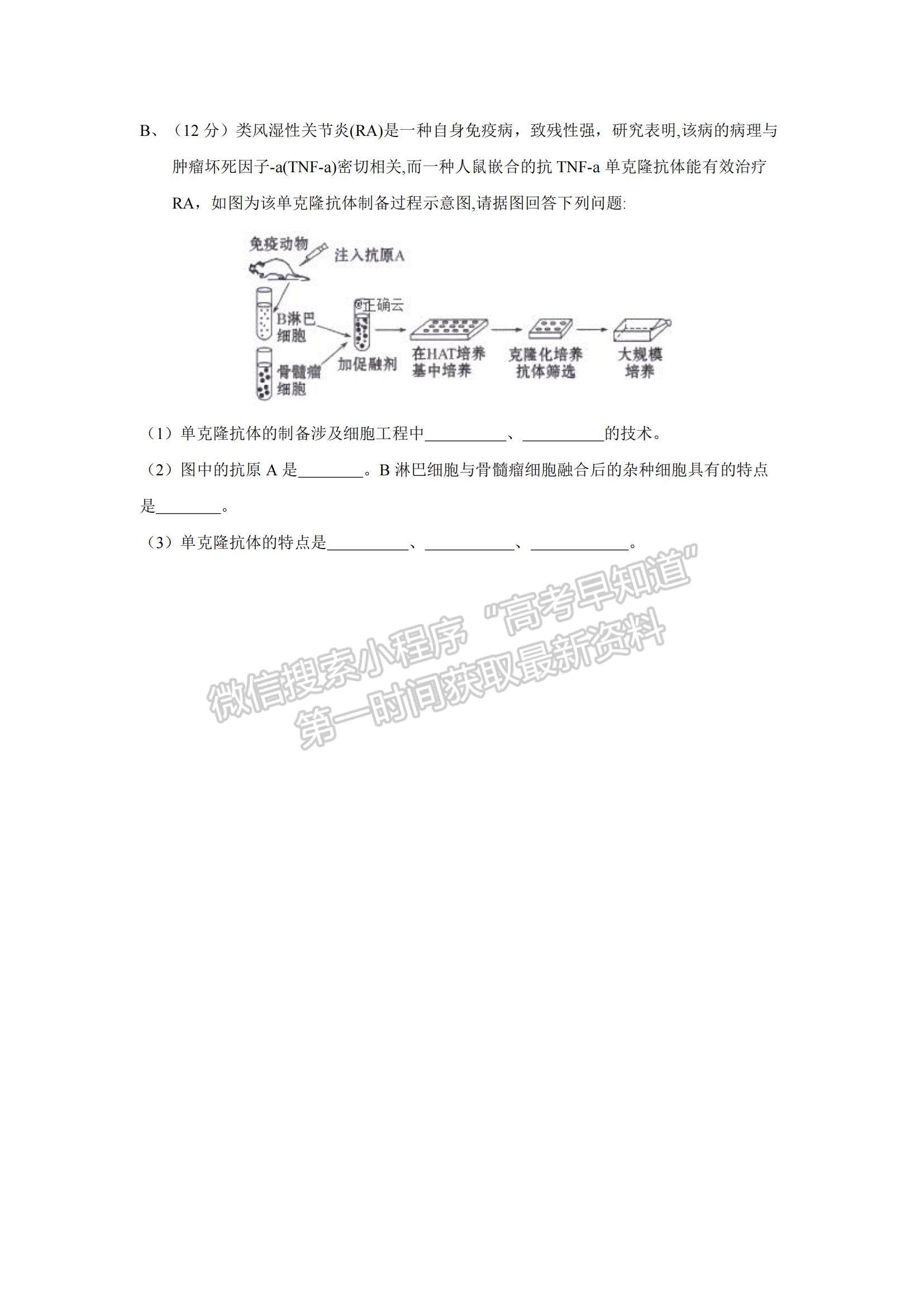 2021寧夏銀川市寧大學(xué)附中高三上學(xué)期第一次月考生物試題及參考答案