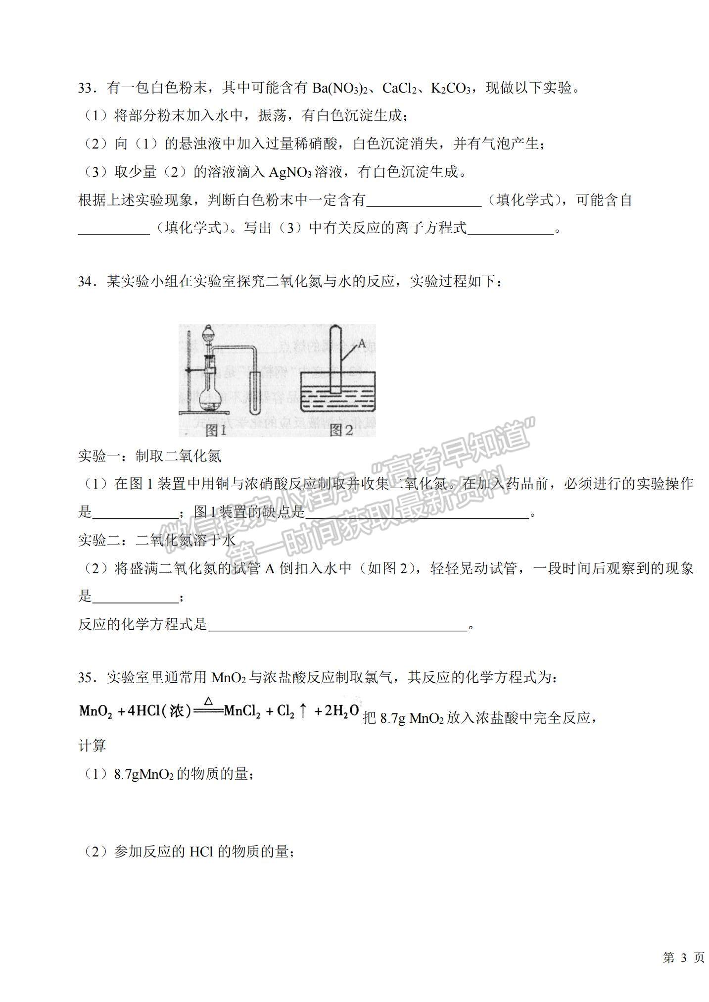 2021黑龍江省哈爾濱九中高二上學期期中考試化學（文）試題及參考答案