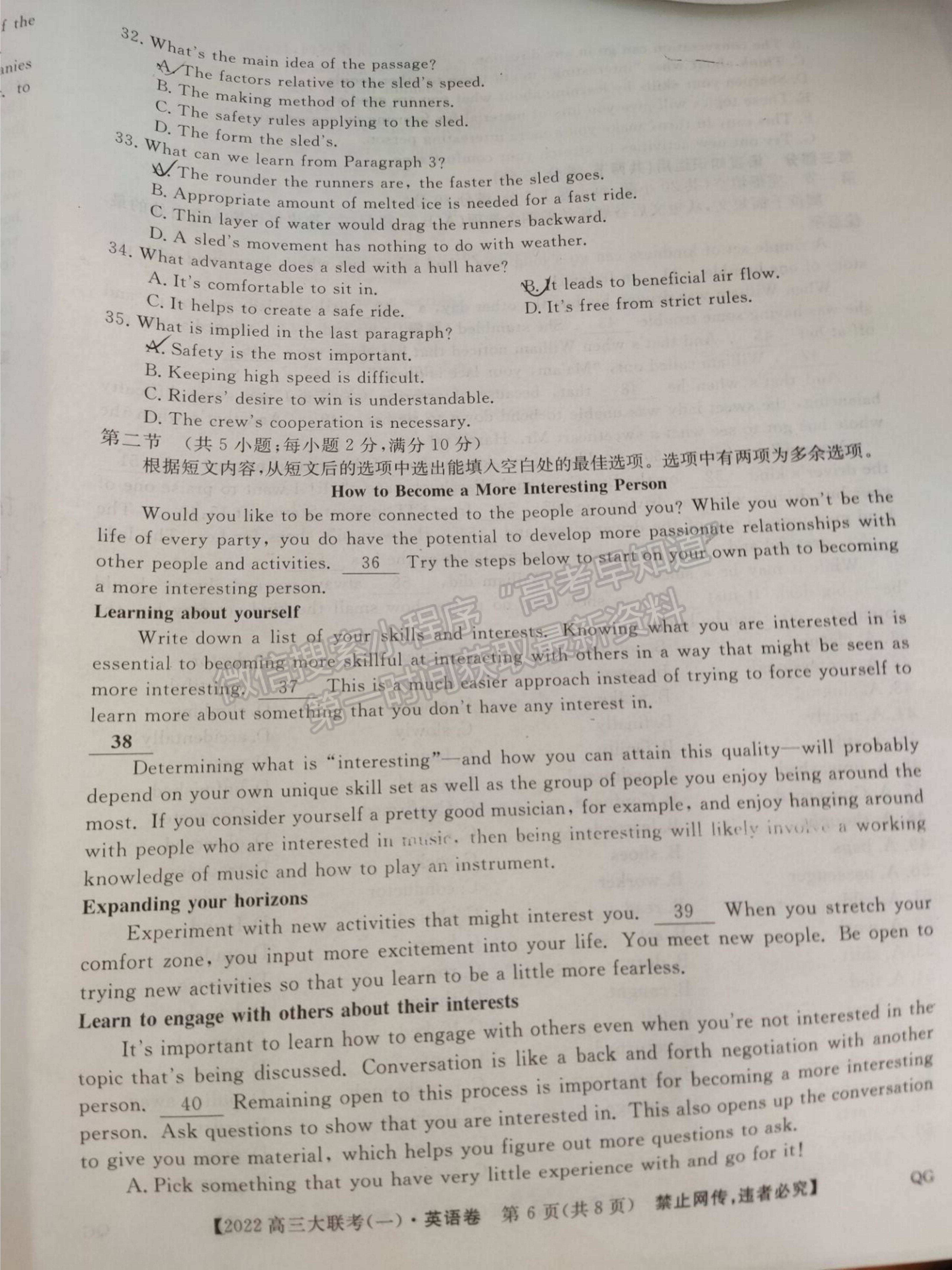 2022百校大聯(lián)考高三大聯(lián)考調(diào)研（一）英語試題及參考答案