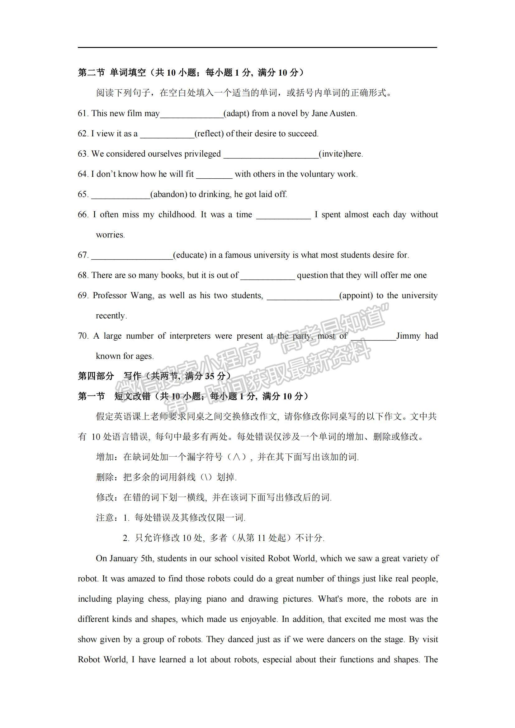 2021江西省南昌市新建一中高二下學(xué)期期中考試英語試題及參考答案