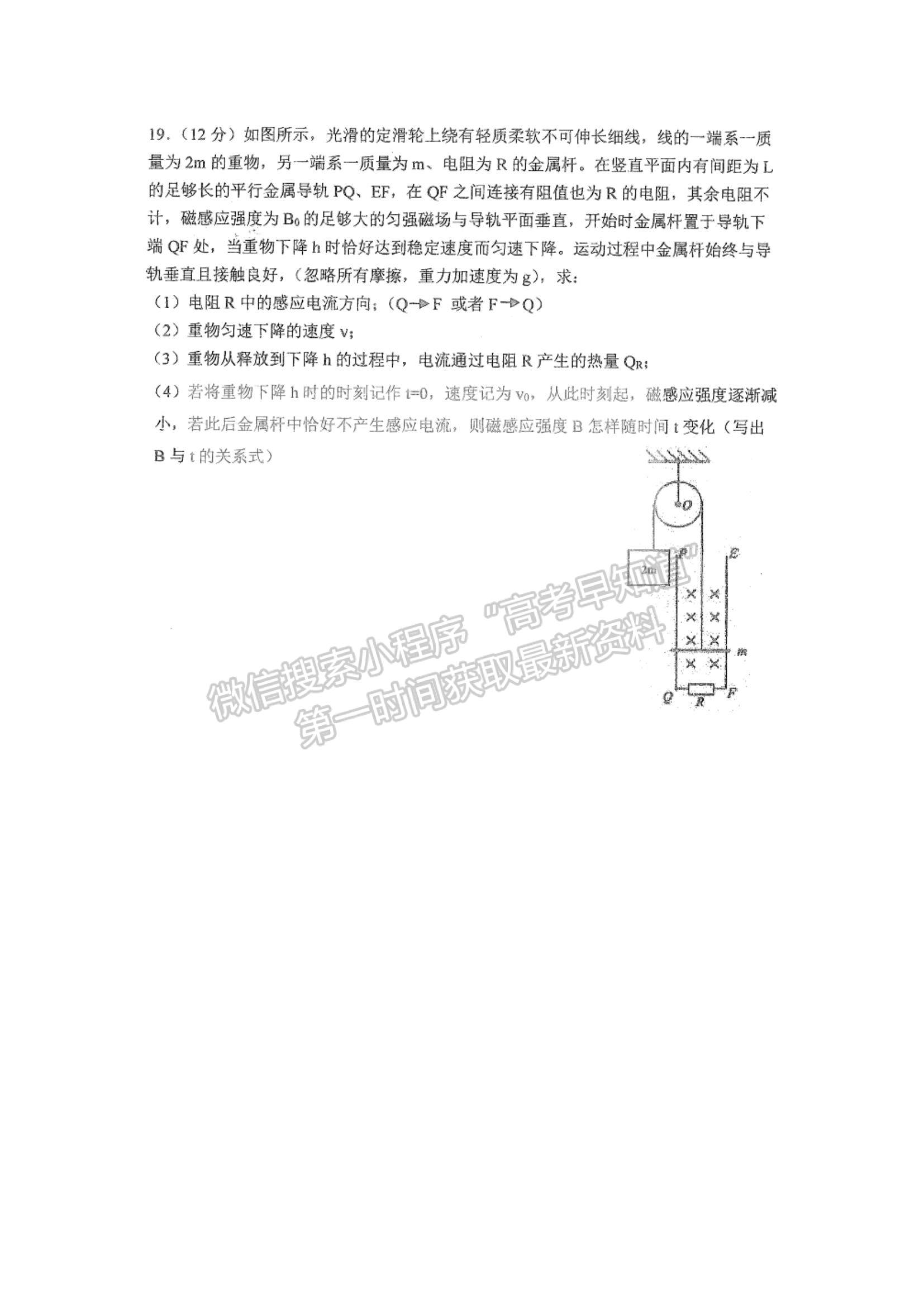 2021黑龍江省哈三中高二下學期期中考試物理試題及參考答案