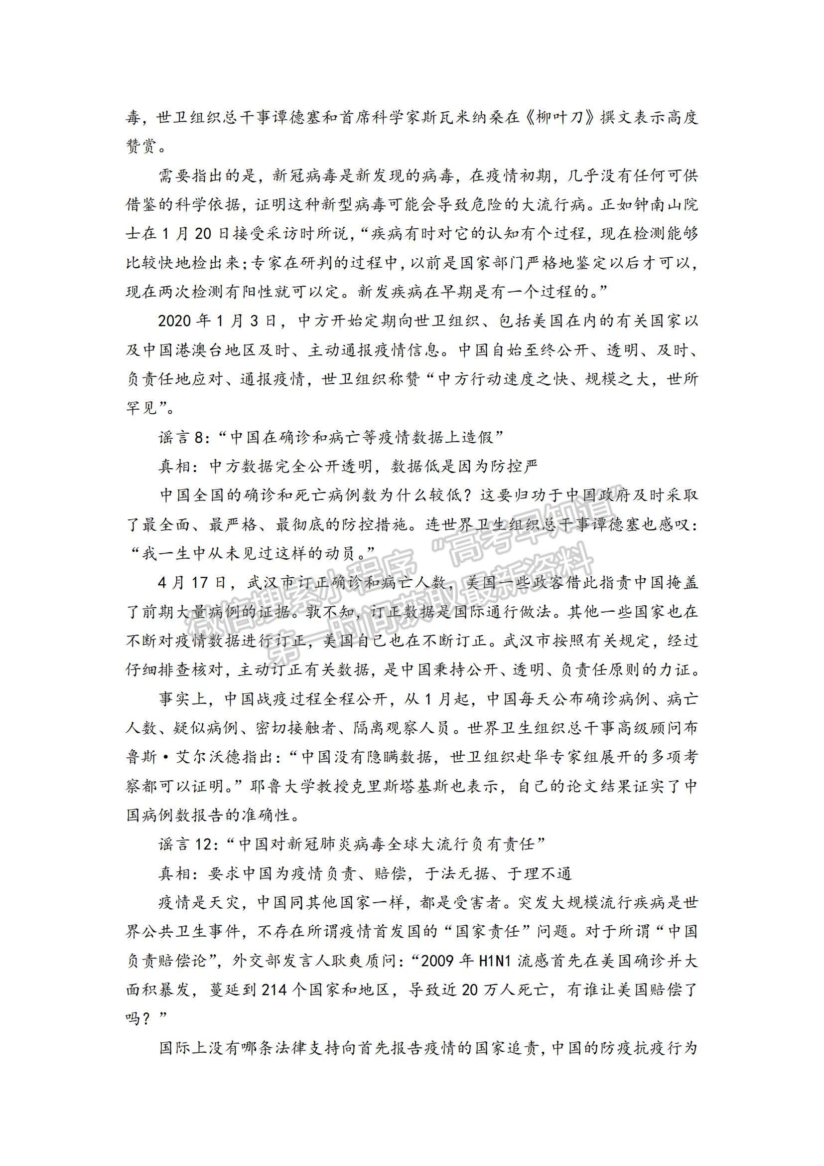 2021陜西省渭南市臨渭區(qū)尚德中學(xué)高三上學(xué)期第一次月考語文試題及參考答案