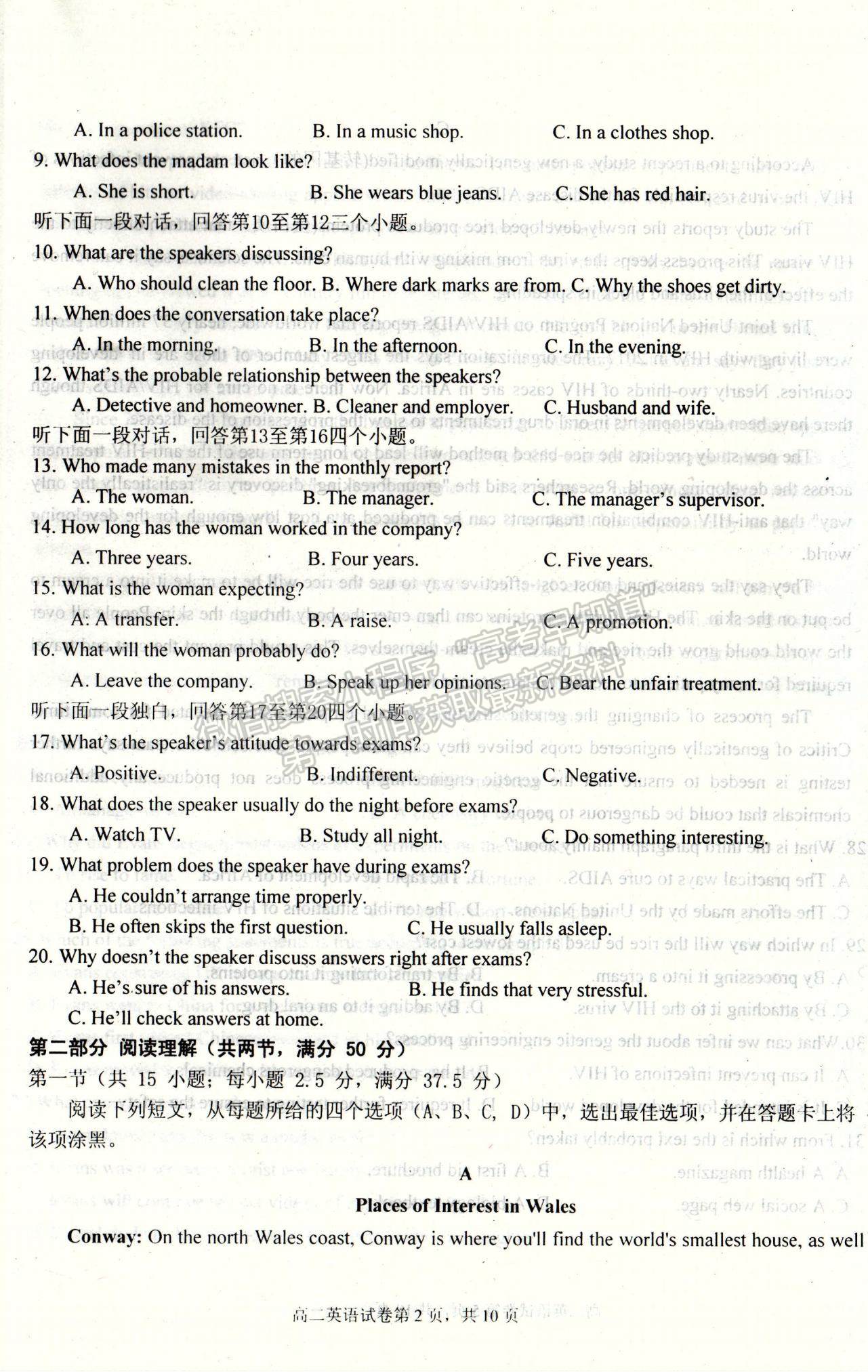 2021河北省遷安市高二上學(xué)期期末考試英語(yǔ)試題及參考答案