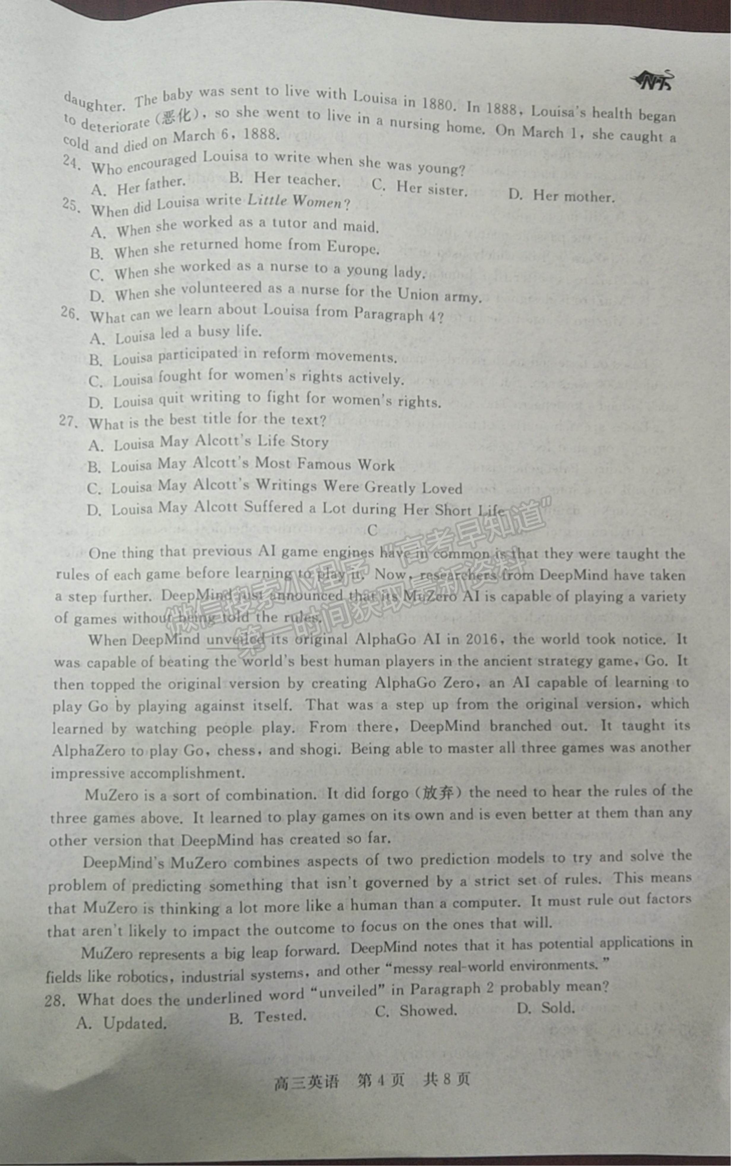 2022陜西省十校聯(lián)考高三上學(xué)期階段測(cè)試英語(yǔ)試題及參考答案