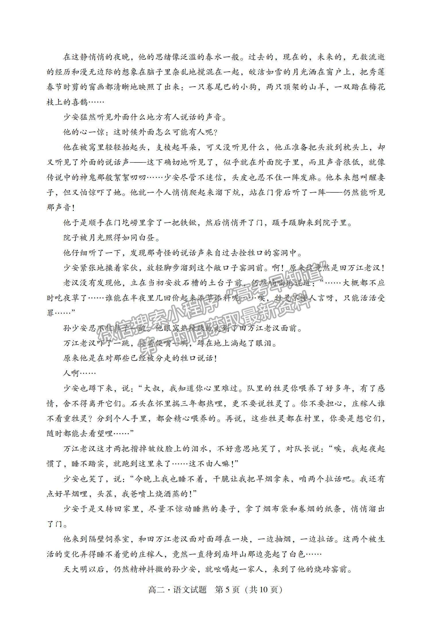 2021廣東省汕尾市高二下學(xué)期期末調(diào)研考試語文試題及參考答案