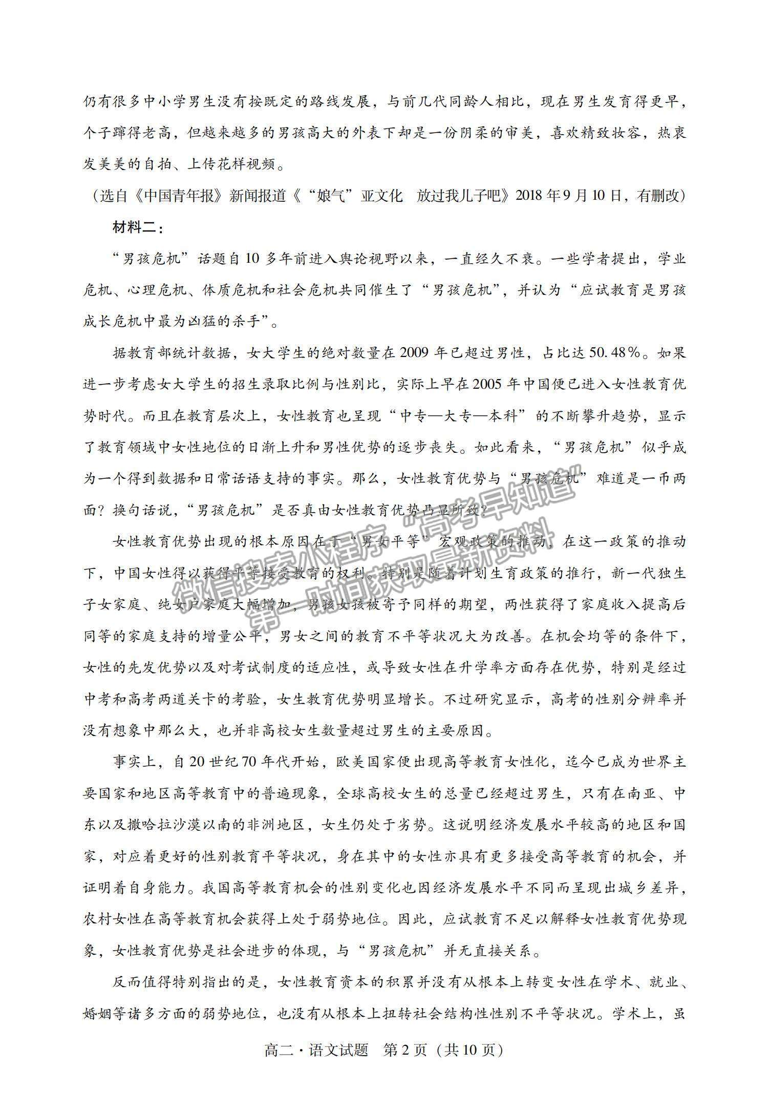 2021廣東省汕尾市高二下學(xué)期期末調(diào)研考試語(yǔ)文試題及參考答案