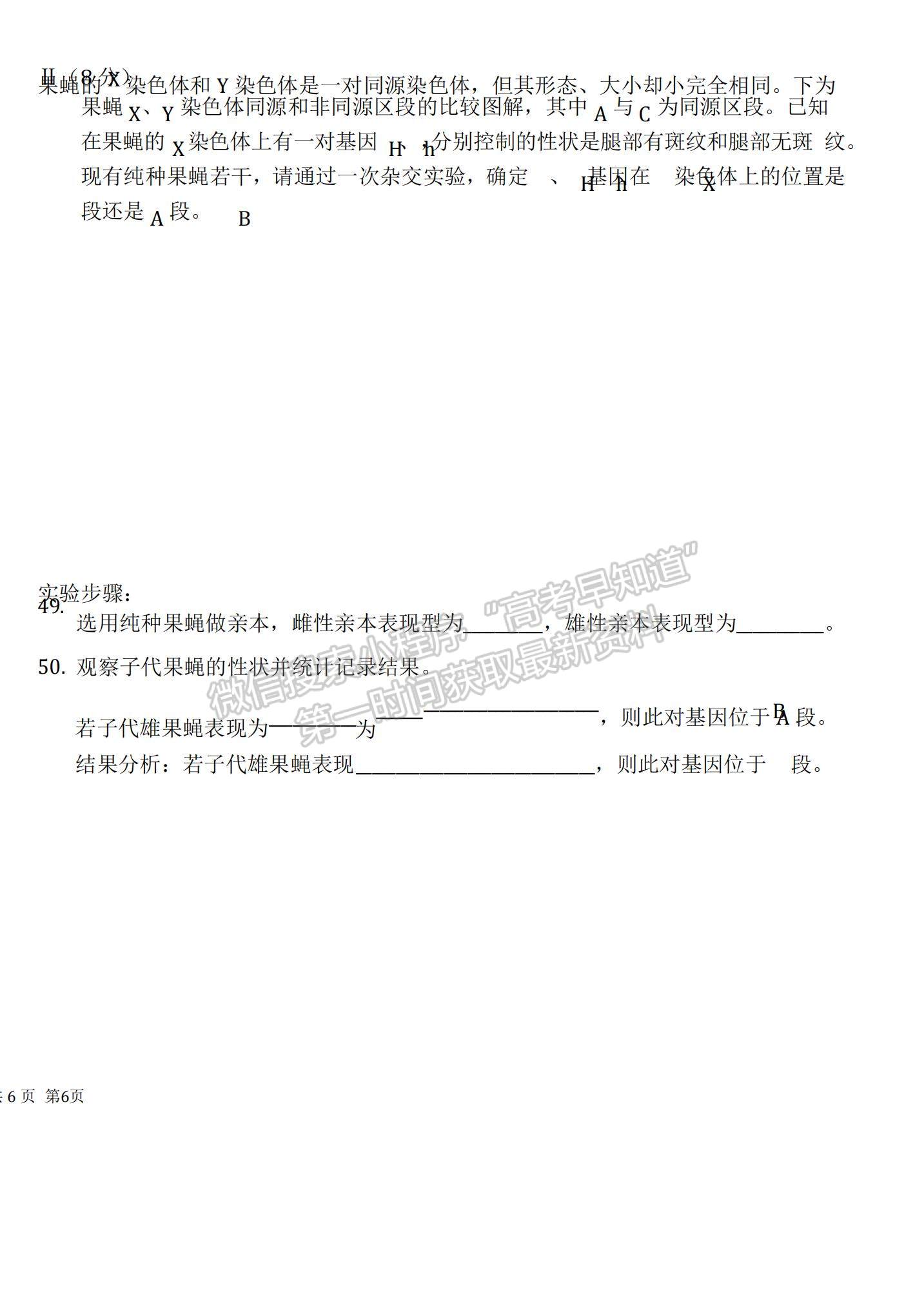 2021內(nèi)蒙古包頭鋼鐵公司第四中學(xué)高三上學(xué)期期中考試生物試題及參考答案