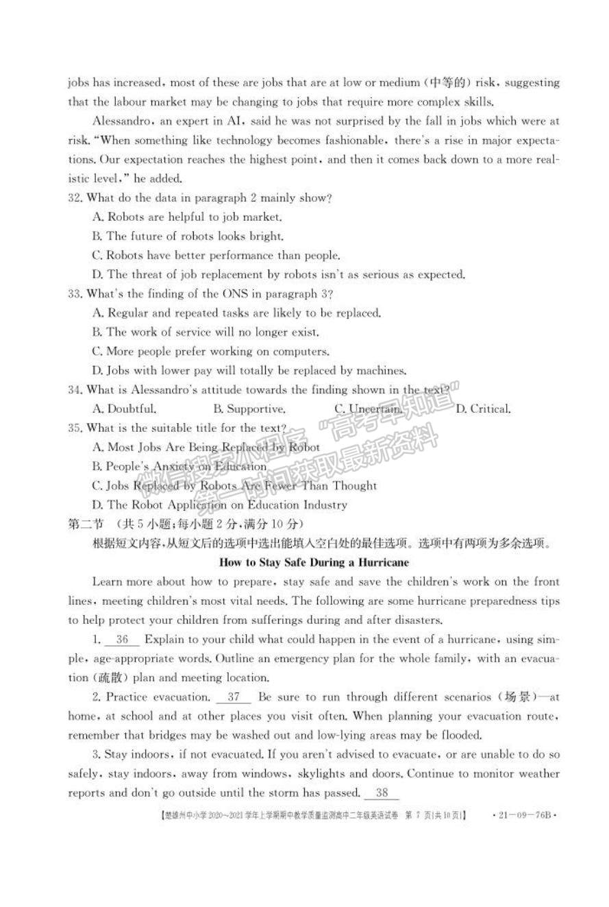 2021云南省楚雄州中小學(xué)高二上學(xué)期期中教學(xué)質(zhì)量監(jiān)測(cè)英語(yǔ)試題及參考答案