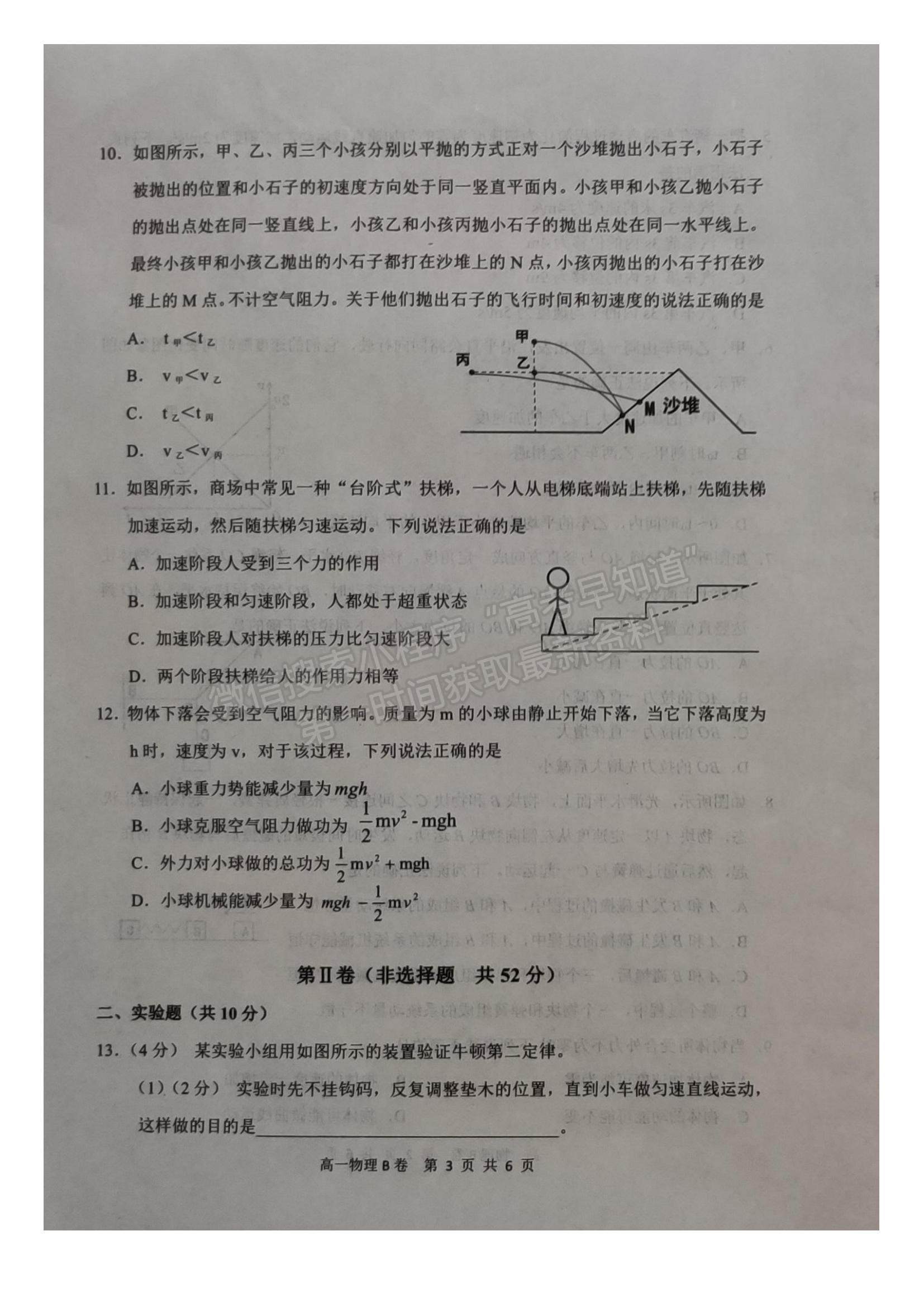 2021內(nèi)蒙古赤峰市高一下學(xué)期期末物理試題及參考答案