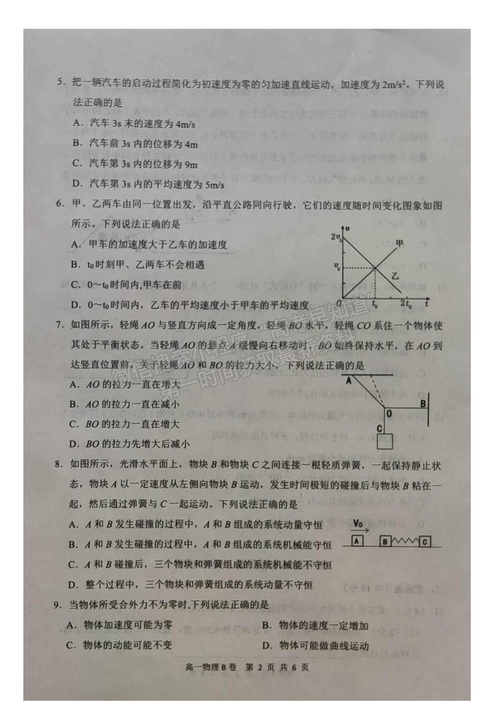 2021內(nèi)蒙古赤峰市高一下學(xué)期期末物理試題及參考答案