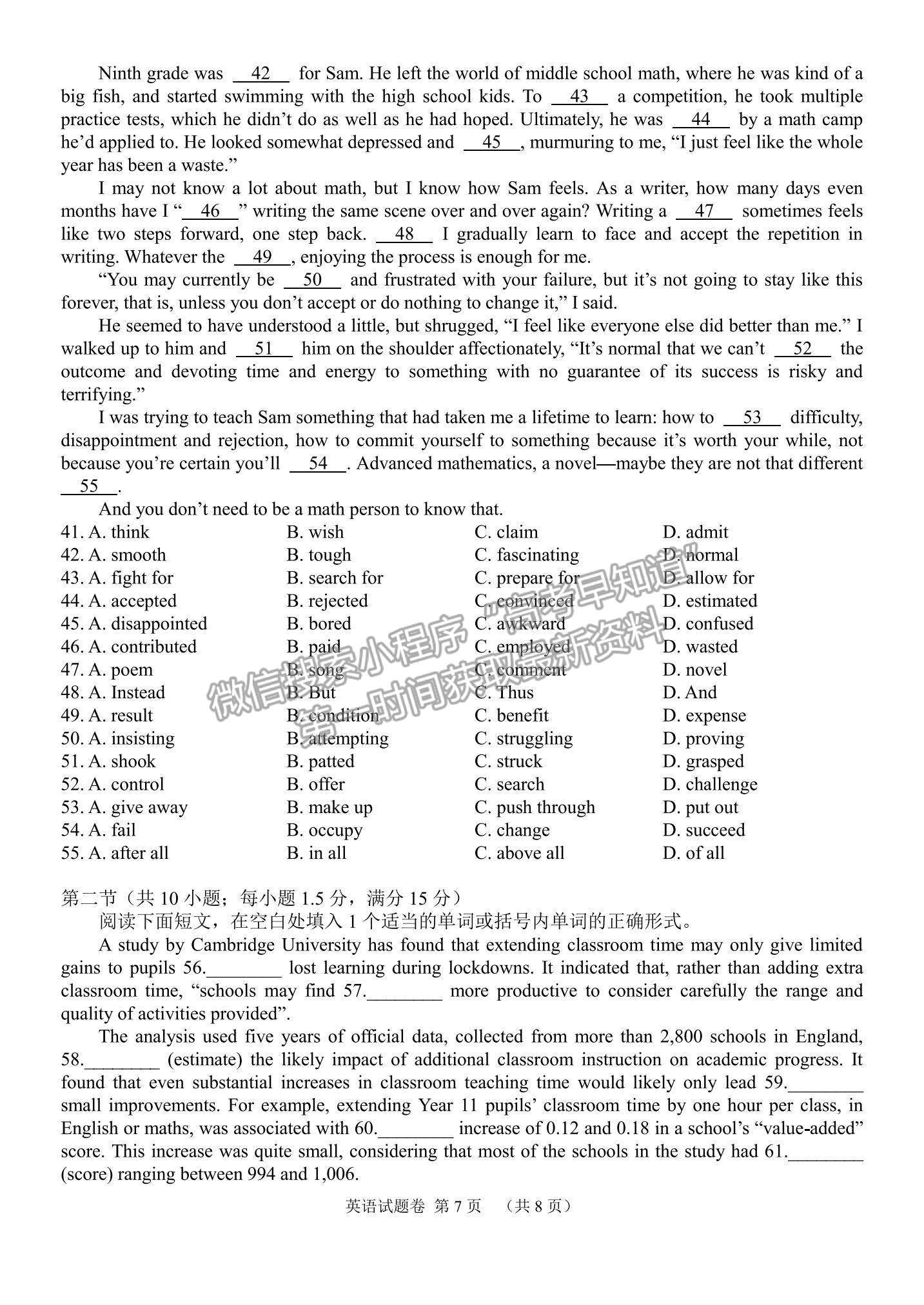 2022湖南省湖湘教育三新探索協(xié)作體高三期中聯(lián)考英語試題及參考答案