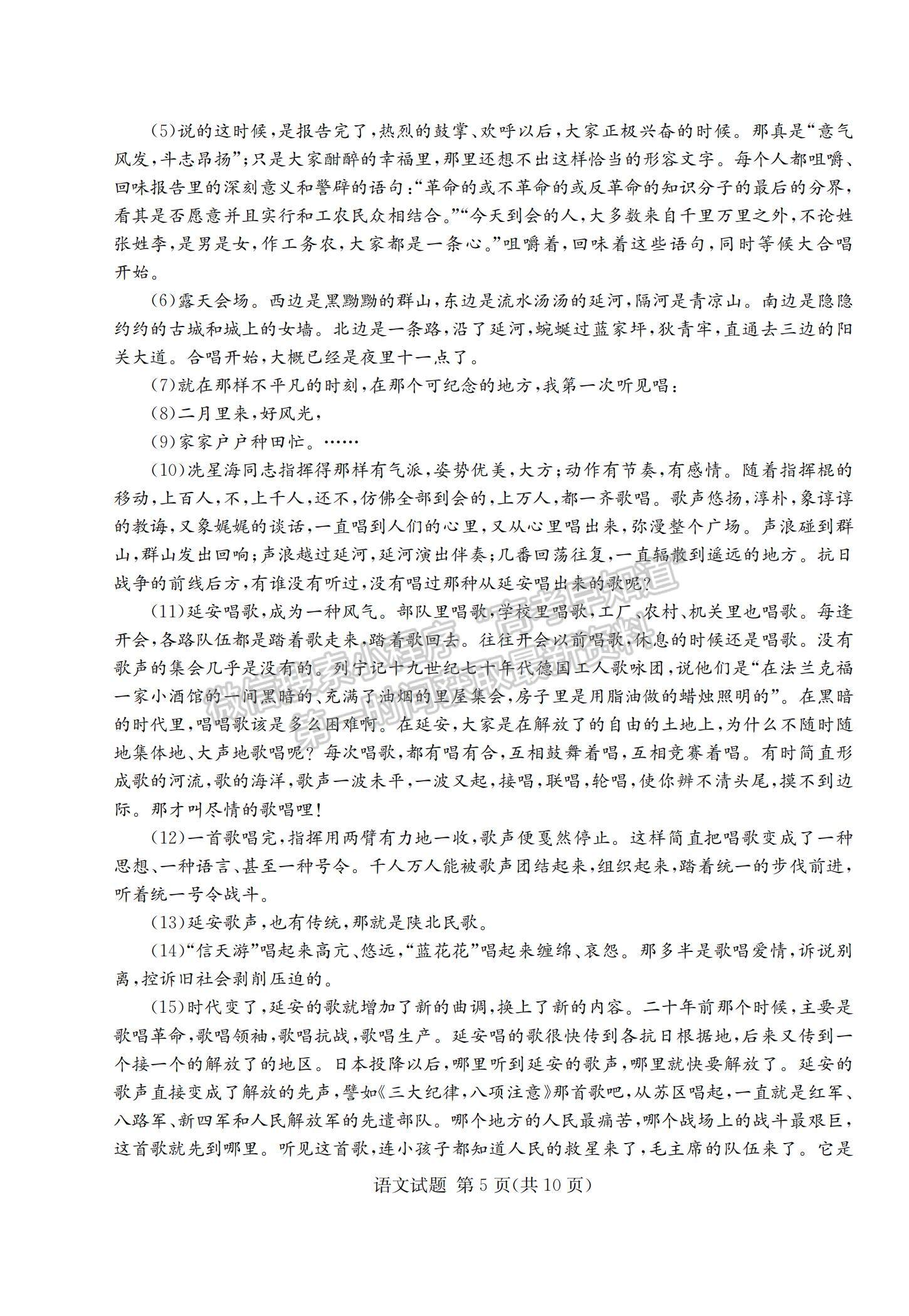 2021湖南省四大名校名師團(tuán)隊(duì)高三下學(xué)期5月高考猜題卷（A）語文試題及參考答案