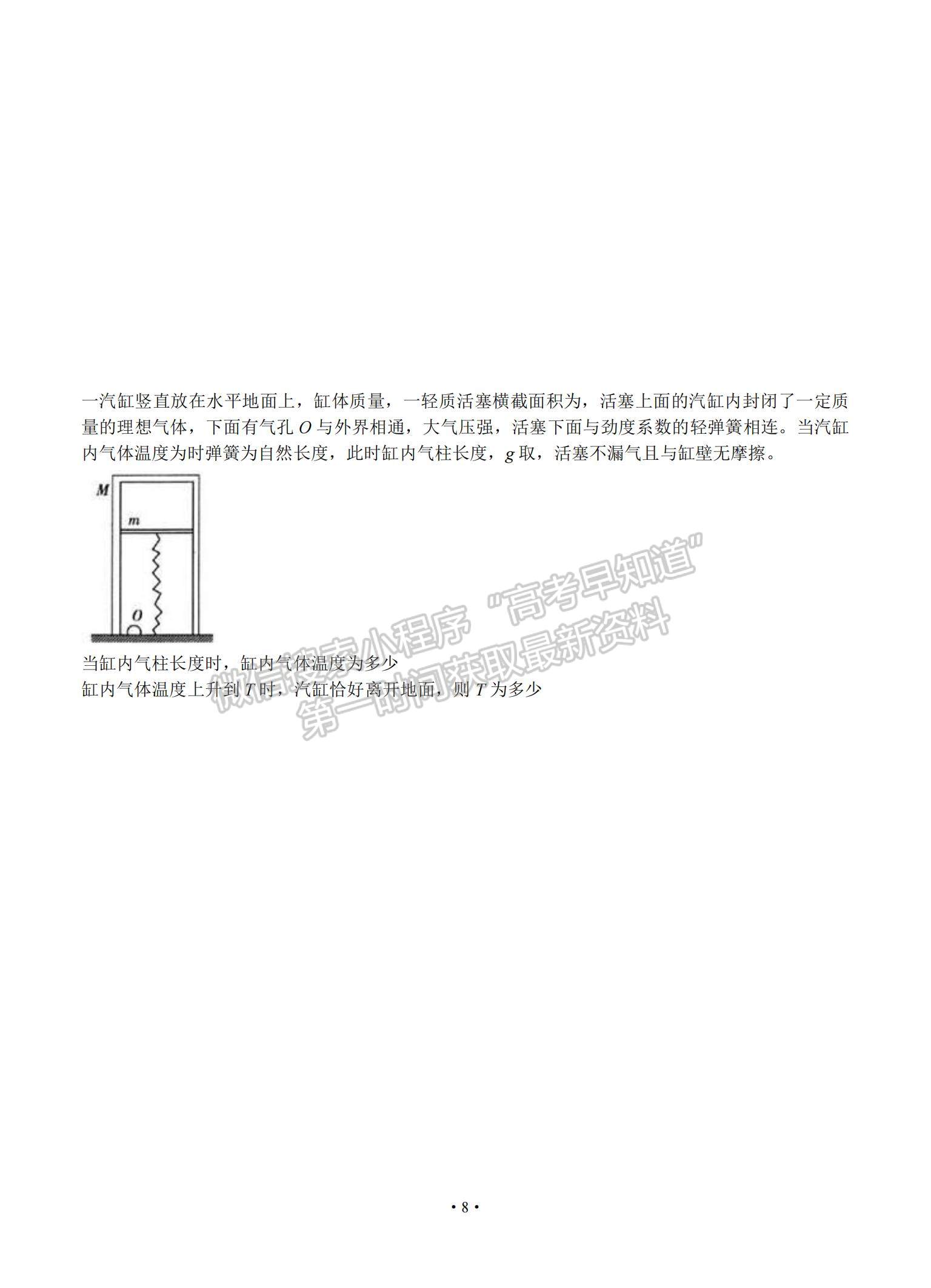 2021重慶市主城區(qū)高三上學期高考適應性試卷（一）物理試題及參考答案