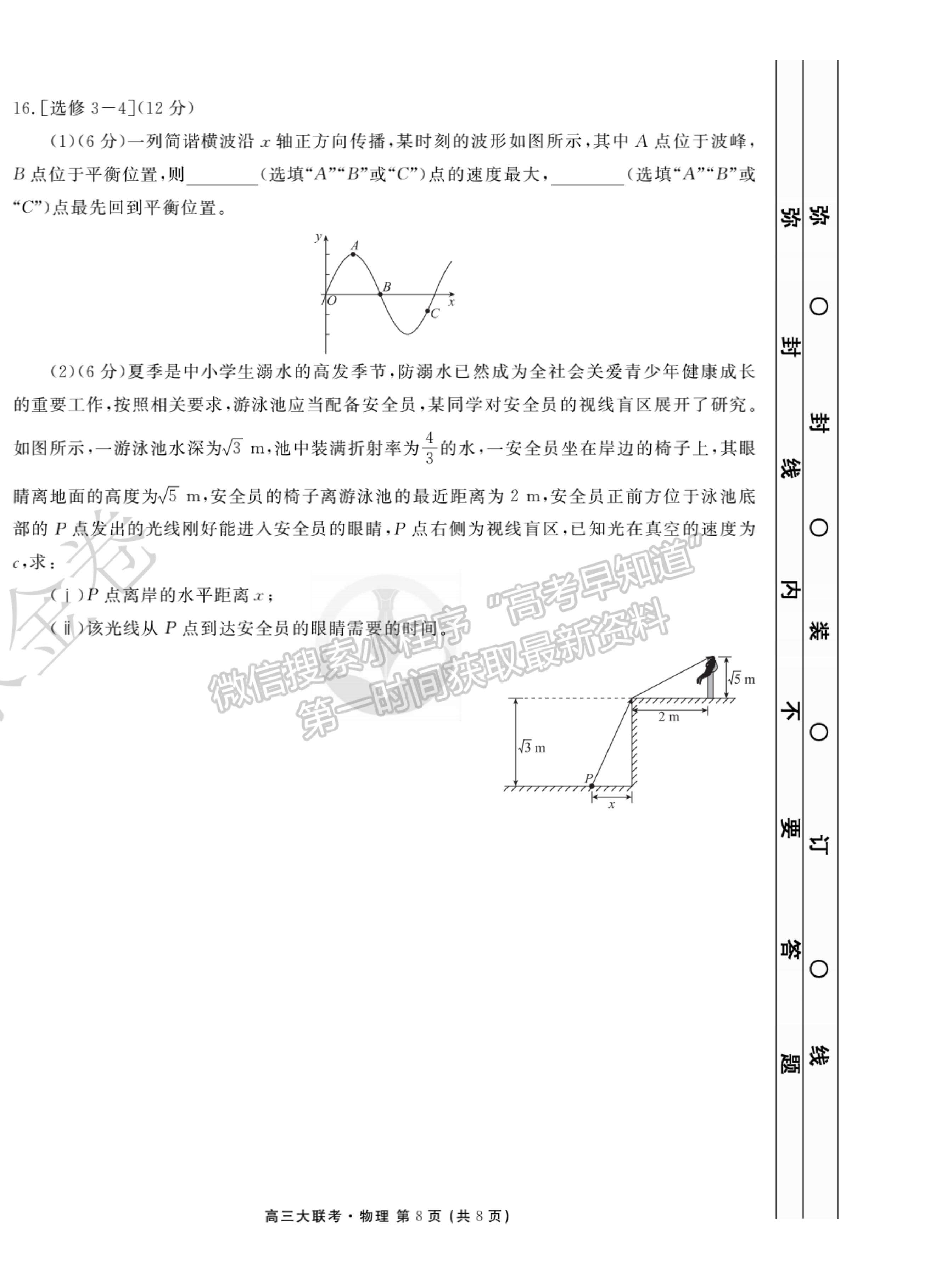 2022廣東省高三聯合質量測評省級聯考（10月）物理試題及參考答案