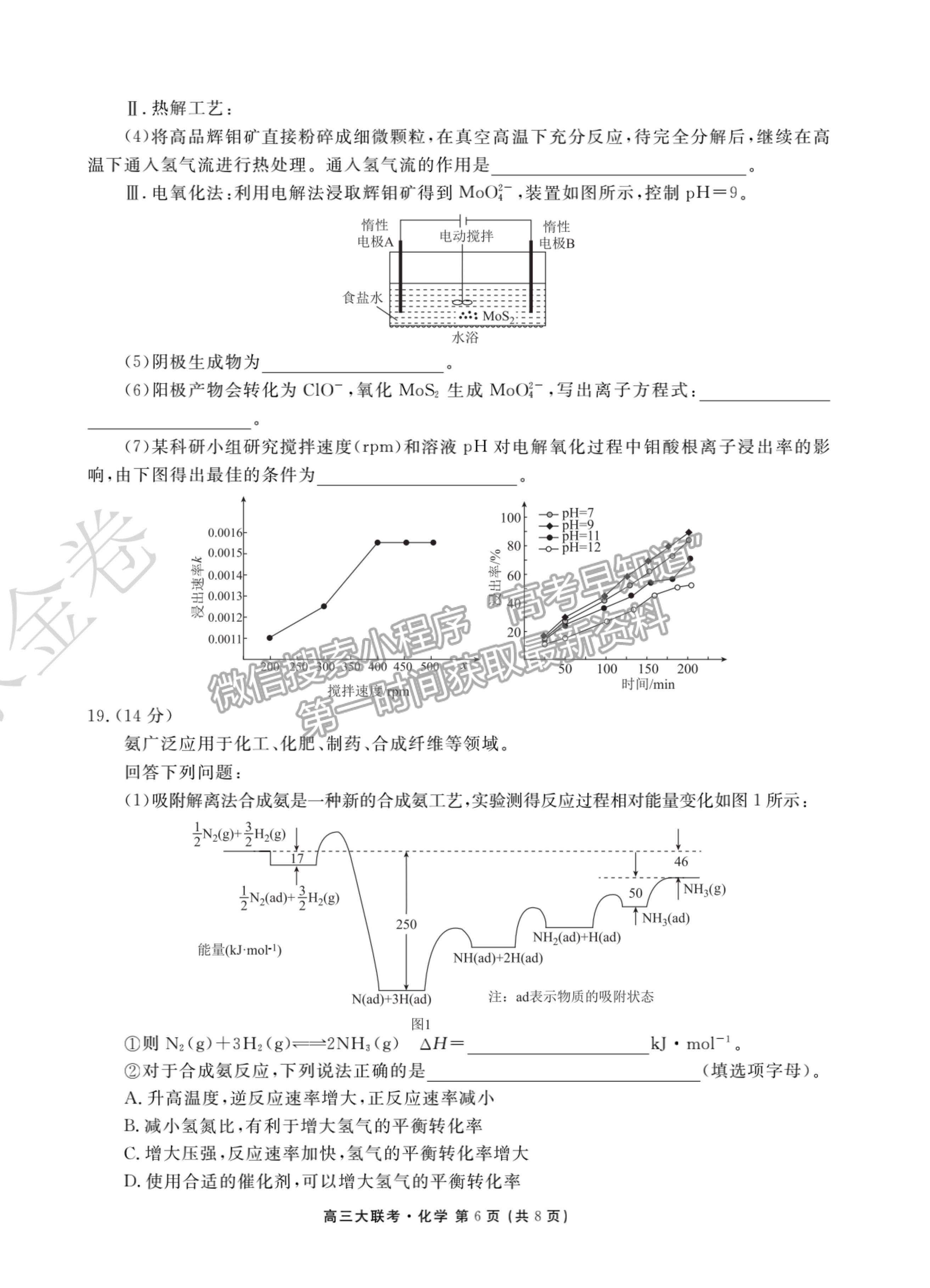 2022廣東省高三聯(lián)合質(zhì)量測評省級聯(lián)考（10月）化學(xué)試題及參考答案