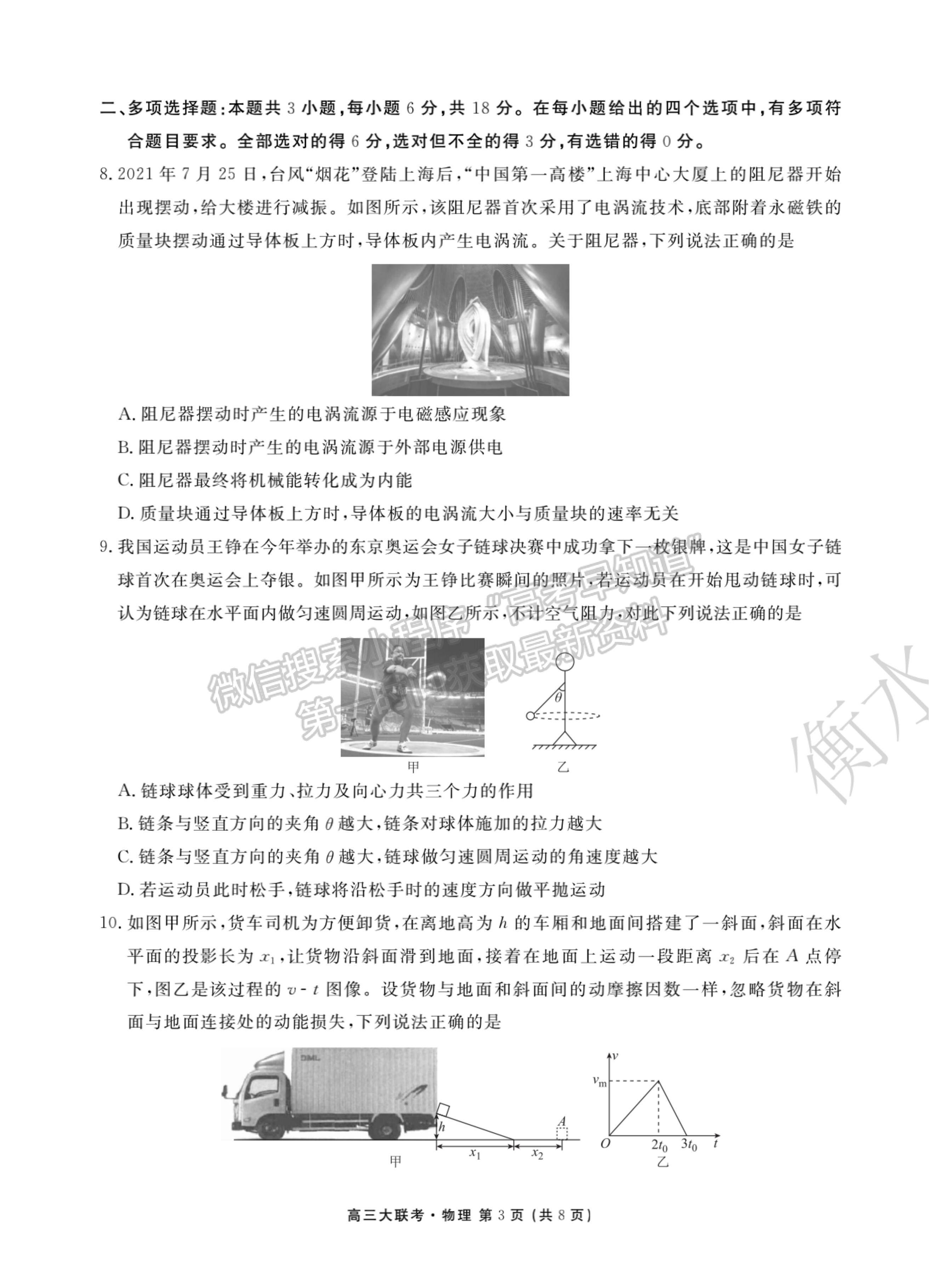 2022廣東省高三聯(lián)合質(zhì)量測(cè)評(píng)省級(jí)聯(lián)考（10月）物理試題及參考答案