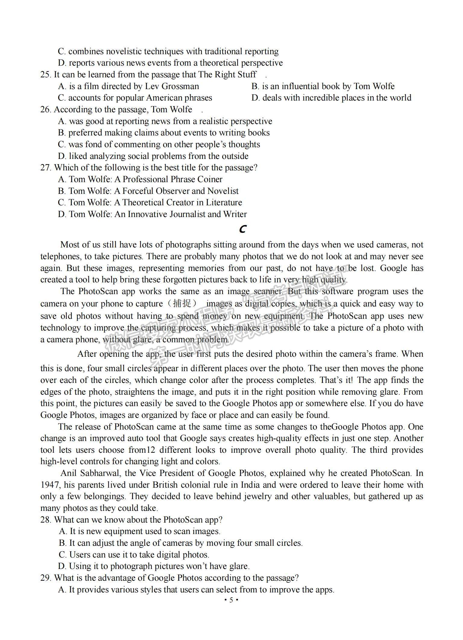 2021安徽省六安市舒城中學(xué)高三下學(xué)期5月仿真試卷（二）英語(yǔ)試題及參考答案