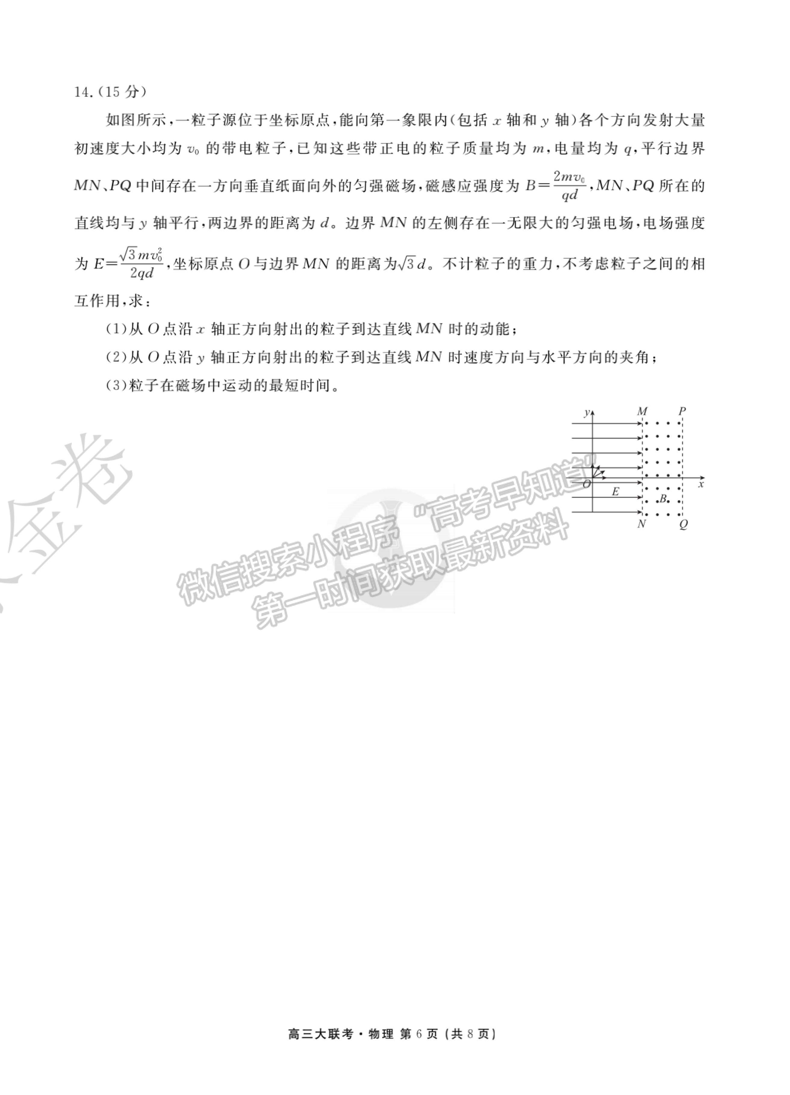 2022廣東省高三聯合質量測評省級聯考（10月）物理試題及參考答案