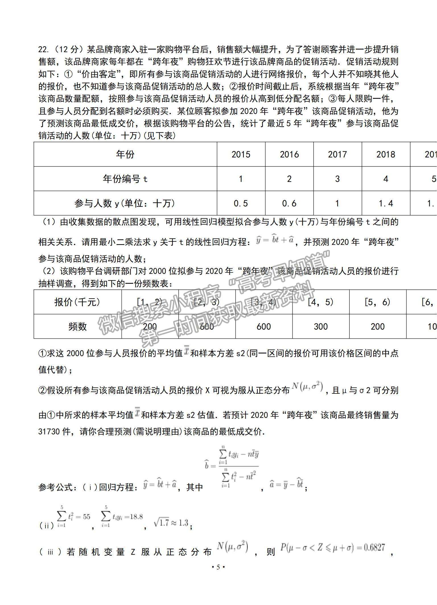 2021重慶市主城區(qū)高三上學(xué)期高考適應(yīng)性試卷（一）數(shù)學(xué)試題及參考答案