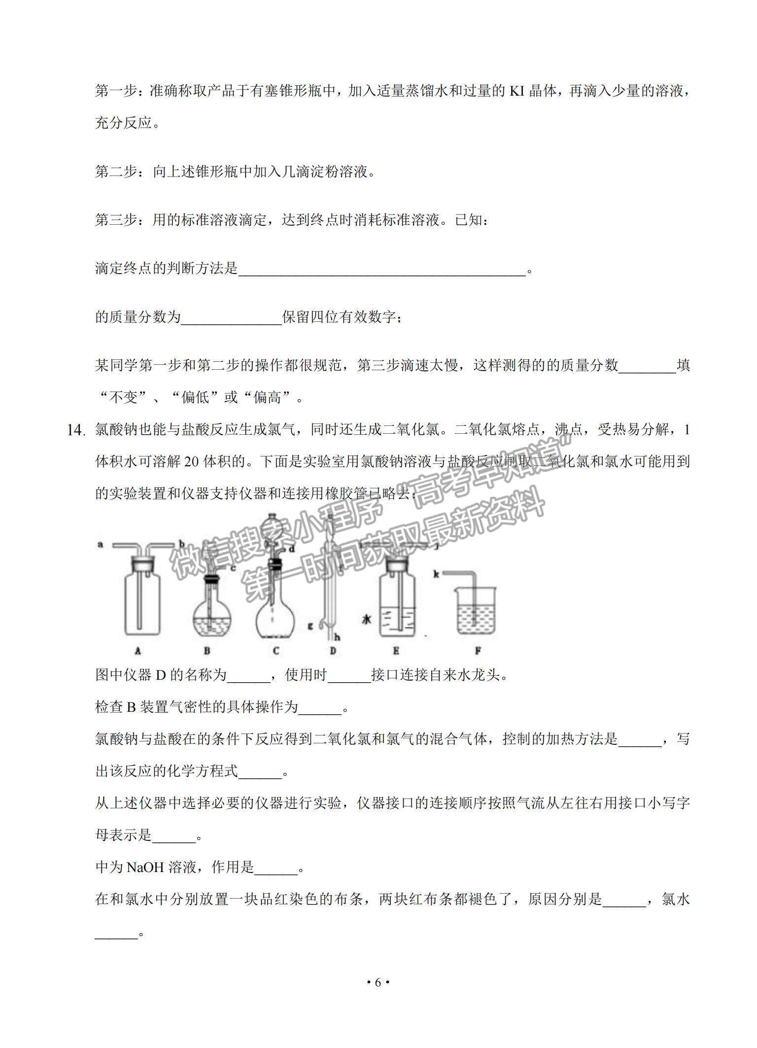 2021重慶市主城區(qū)高三上學(xué)期高考適應(yīng)性試卷（一）化學(xué)試題及參考答案