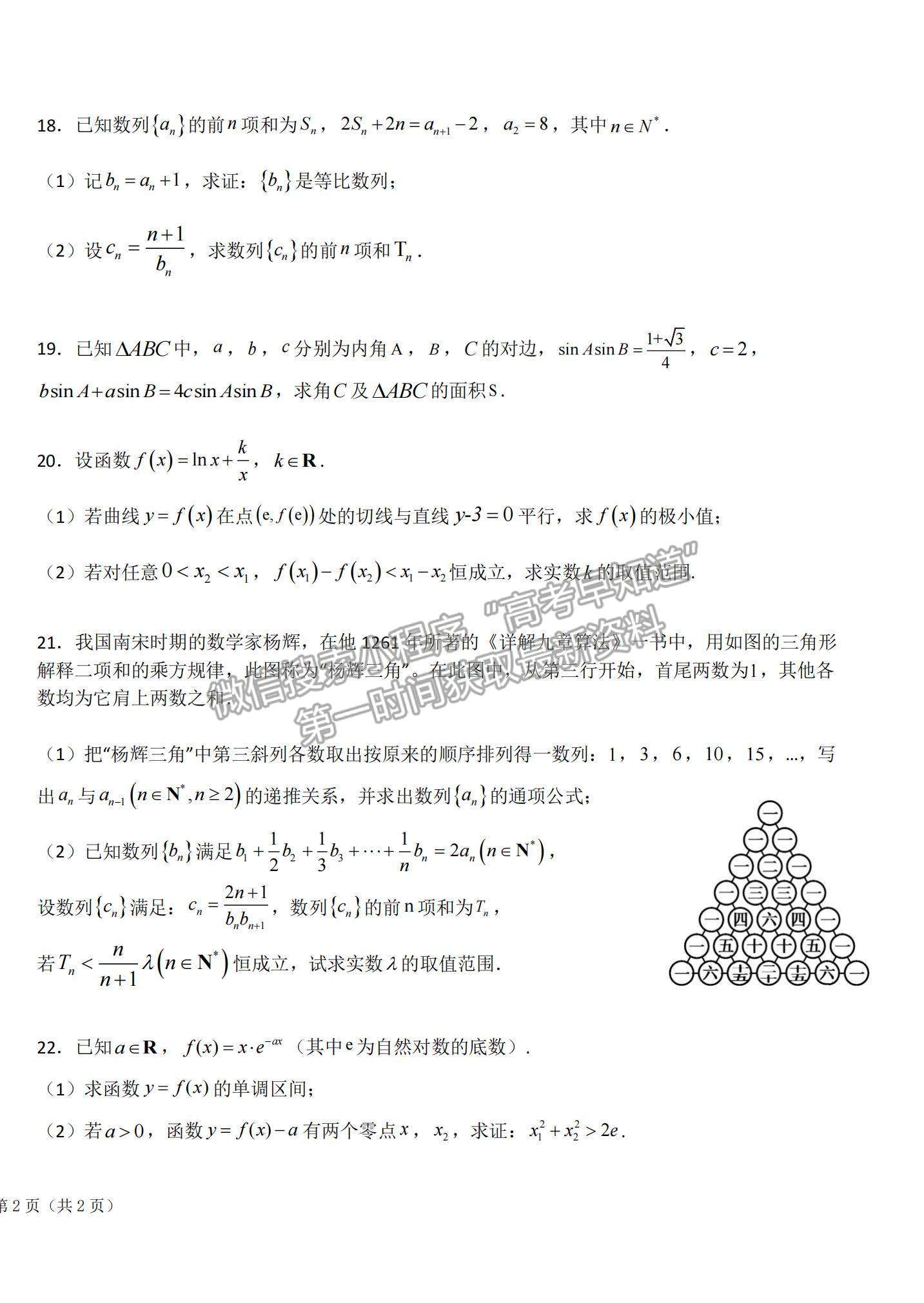 2022山東省高三聯(lián)合質(zhì)量測(cè)評(píng)（10月）數(shù)學(xué)試題及參考答案