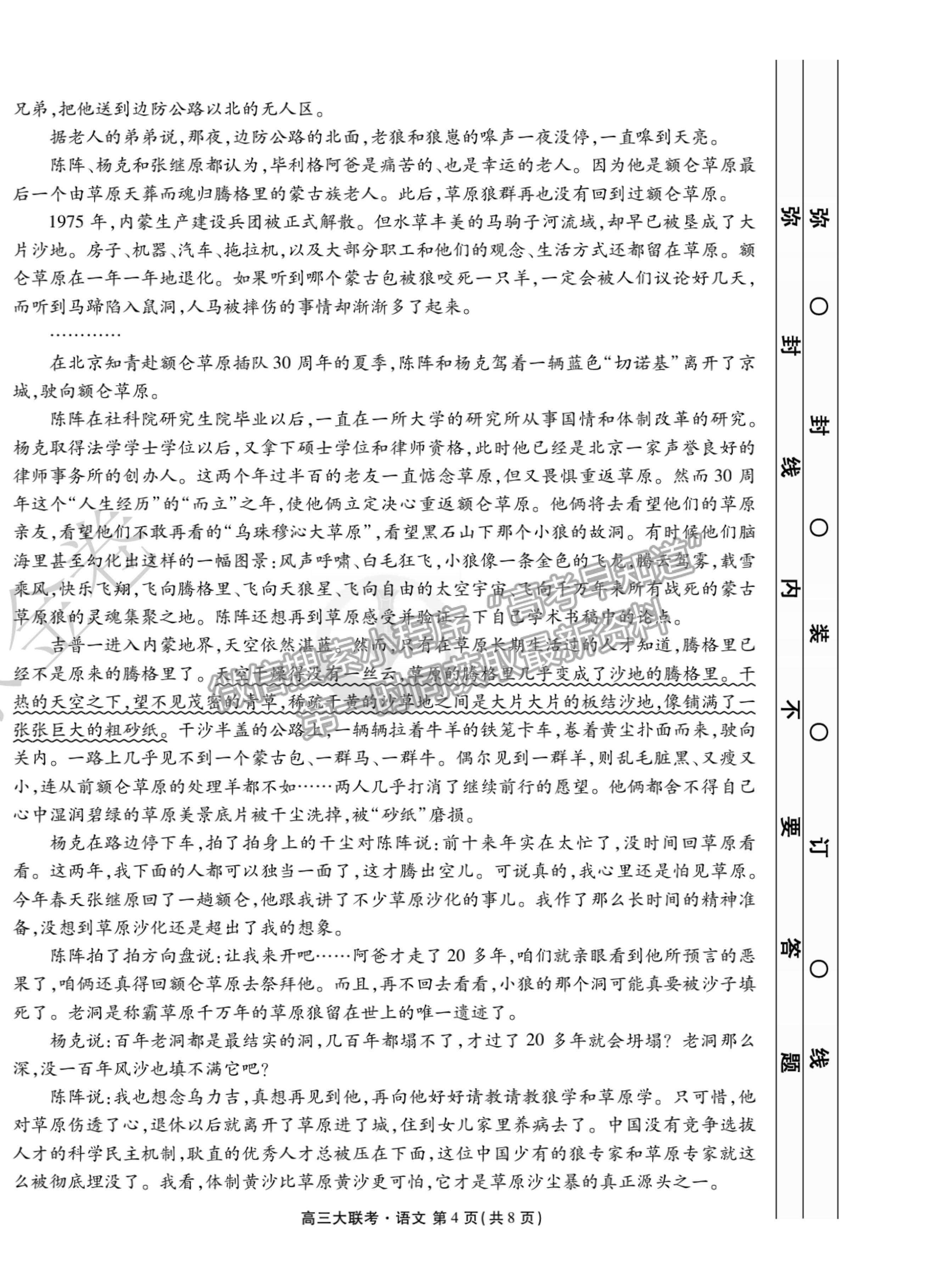 2022廣東省高三聯(lián)合質量測評省級聯(lián)考（10月）語文試題及參考答案