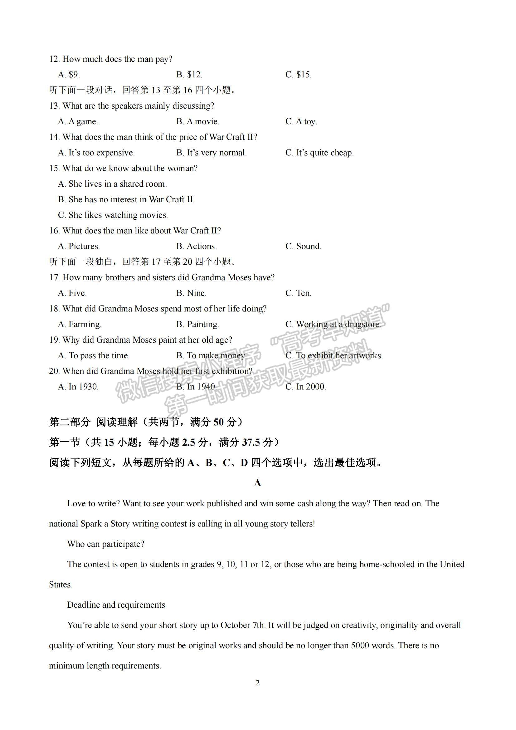 2022河北省雄縣四校高一期中測試英語試題及參考答案