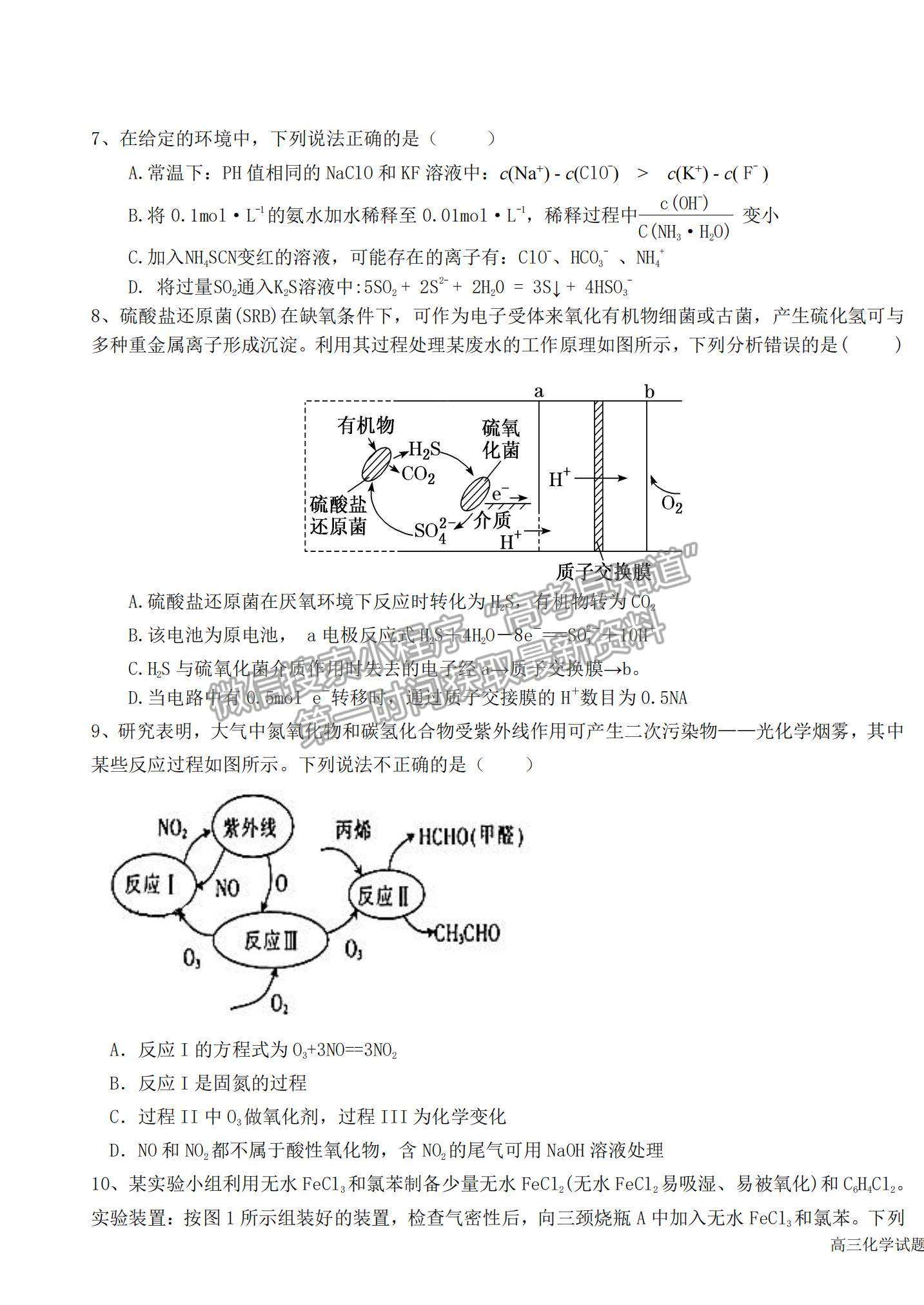 2022山東省高三聯(lián)合質(zhì)量測評（10月）化學試題及參考答案