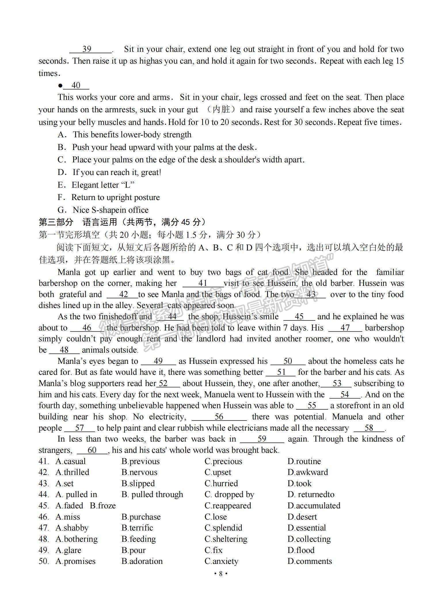 2021安徽省六安市舒城中學(xué)高三下學(xué)期5月仿真試卷（二）英語(yǔ)試題及參考答案