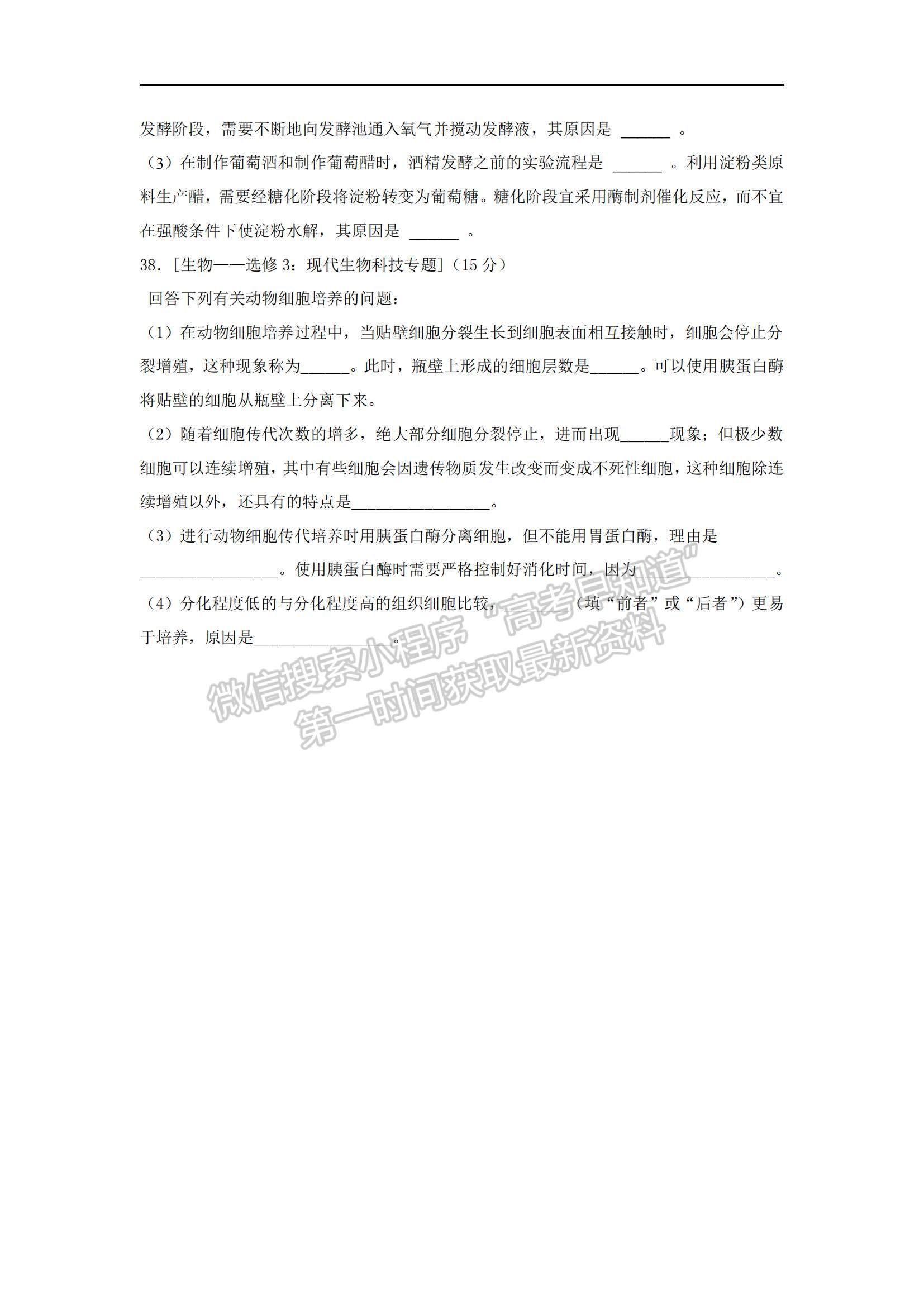 2021貴州省甕安中學(xué)高三下學(xué)期6月關(guān)門考試?yán)砭C試題及參考答案